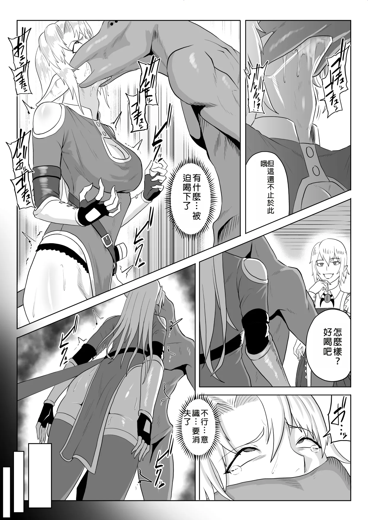 Touma Butai Rokka no Sentou Kiroku Moudoku no Sasori 5 page 12 original parody - futanari elf hentai manga - read online free