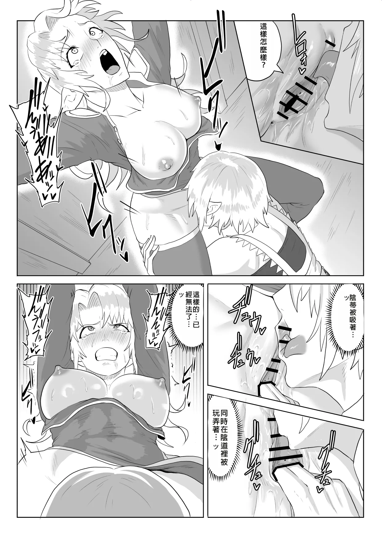 Touma Butai Rokka no Sentou Kiroku Moudoku no Sasori 5 page 28 original parody - futanari elf hentai manga - read online free