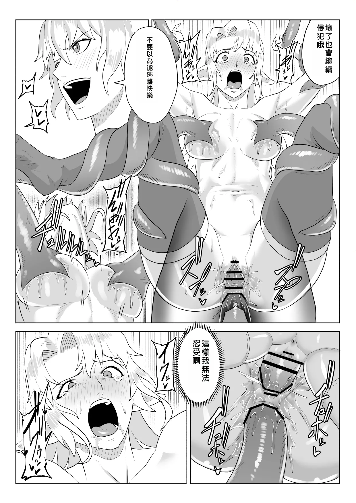Touma Butai Rokka no Sentou Kiroku Moudoku no Sasori 5 page 59 original parody - futanari elf hentai manga - read online free