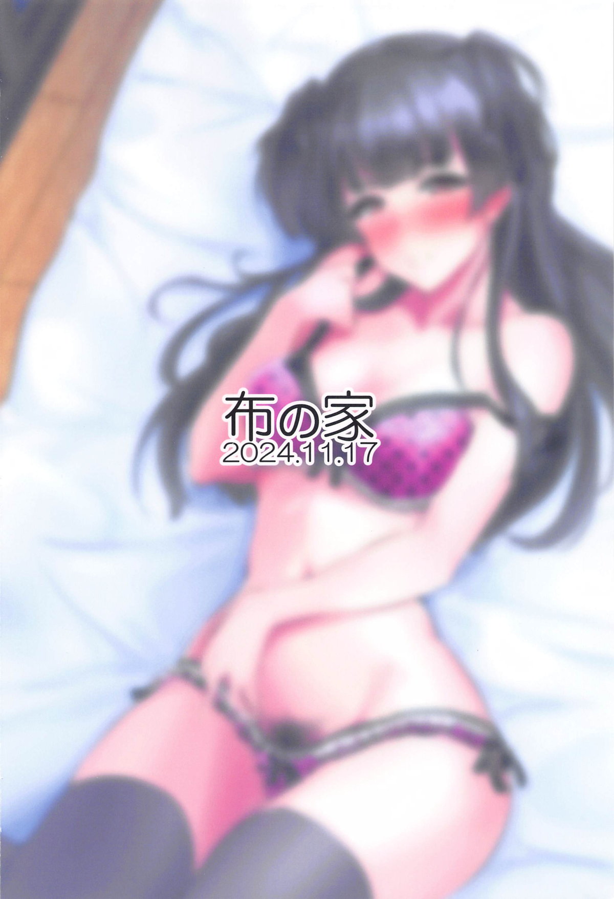 Mayuzumi Fuyuko wa P to no Koinaka o Hitei Shinai. page 23 featuring producer the idolmaster parody - hairy stockings hentai manga - read online free