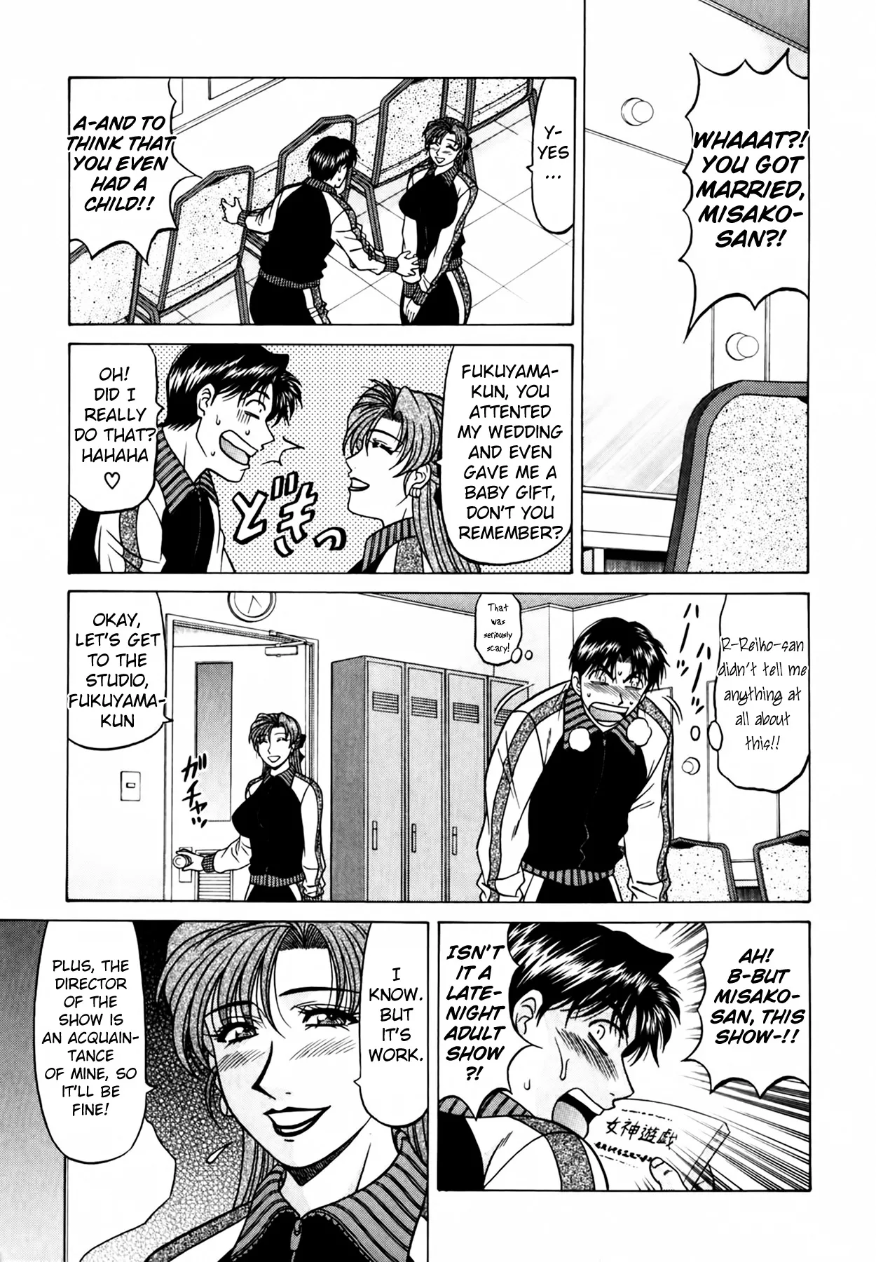 Caster Natsume Reiko no Yuuwaku Vol. 4 Ch.1-9 page 33 - milf kissing hentai manga - read online free