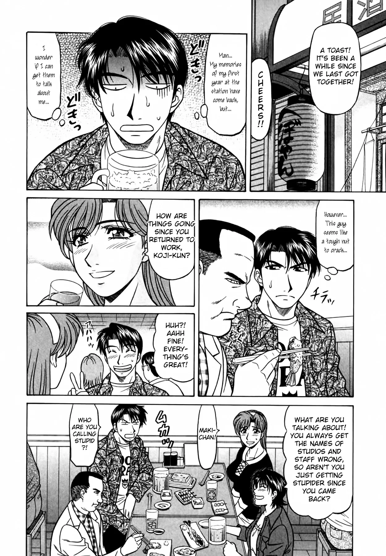 Caster Natsume Reiko no Yuuwaku Vol. 4 Ch.1-9 page 74 - milf kissing hentai manga - read online free