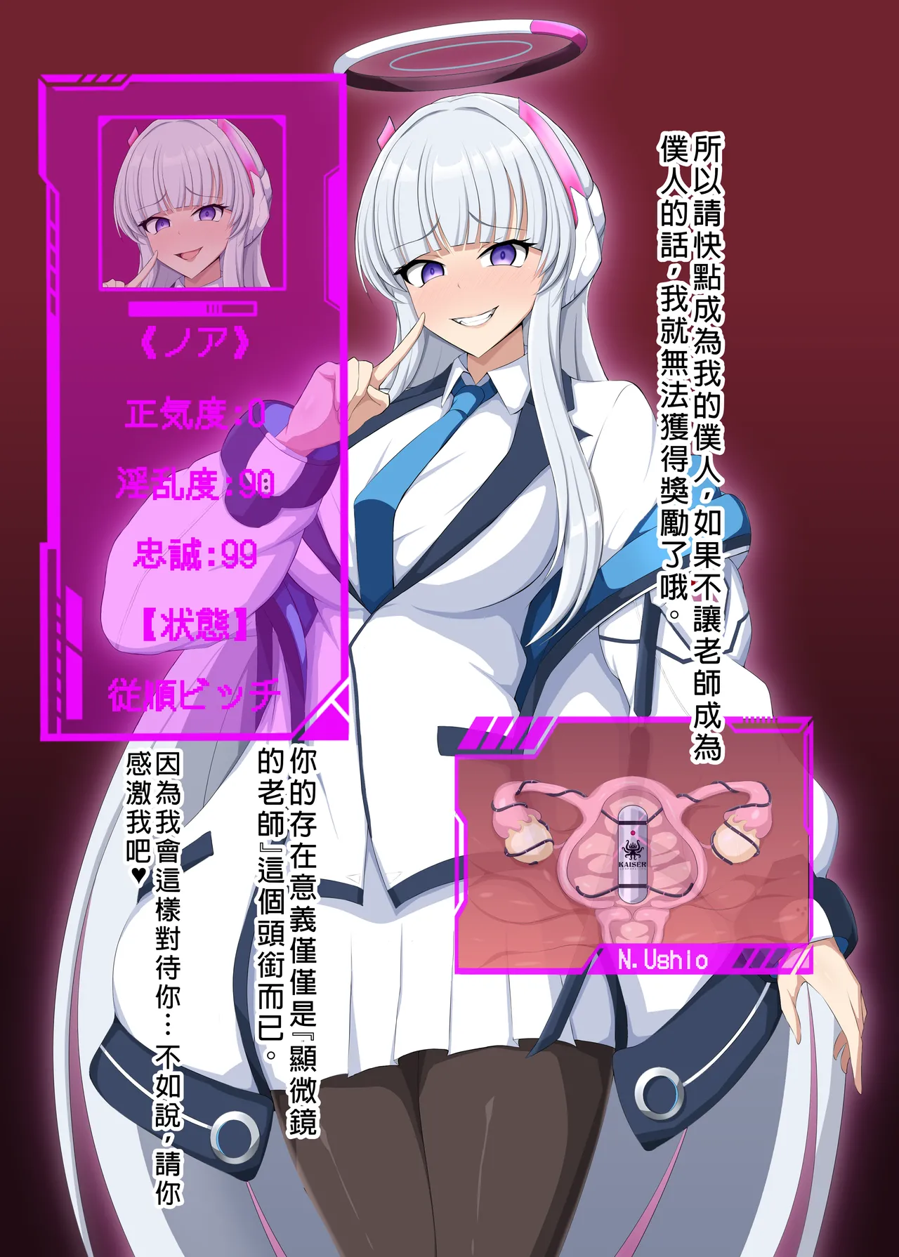 Blue Defeat II page 18 featuring kuromaru blue archive parody - big breasts ahegao hentai manga - read online free