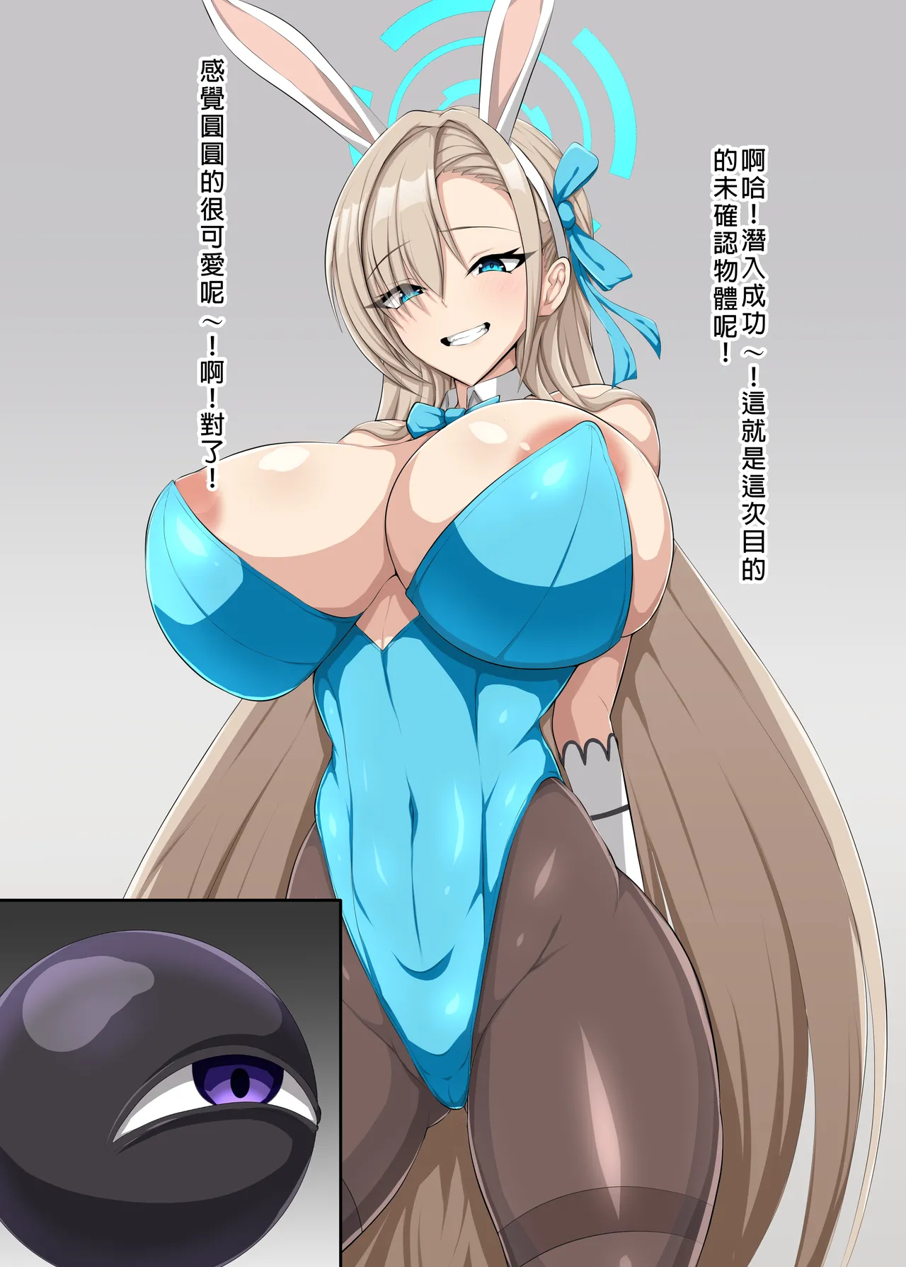 Blue Defeat II page 19 featuring kuromaru blue archive parody - big breasts ahegao hentai manga - read online free