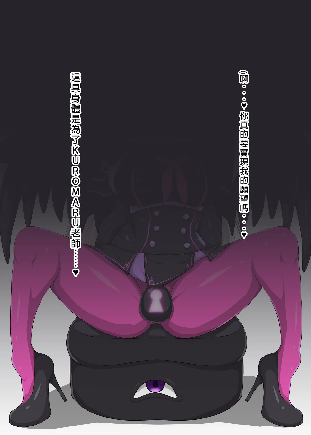 Blue Defeat II page 92 featuring kuromaru blue archive parody - big breasts ahegao hentai manga - read online free