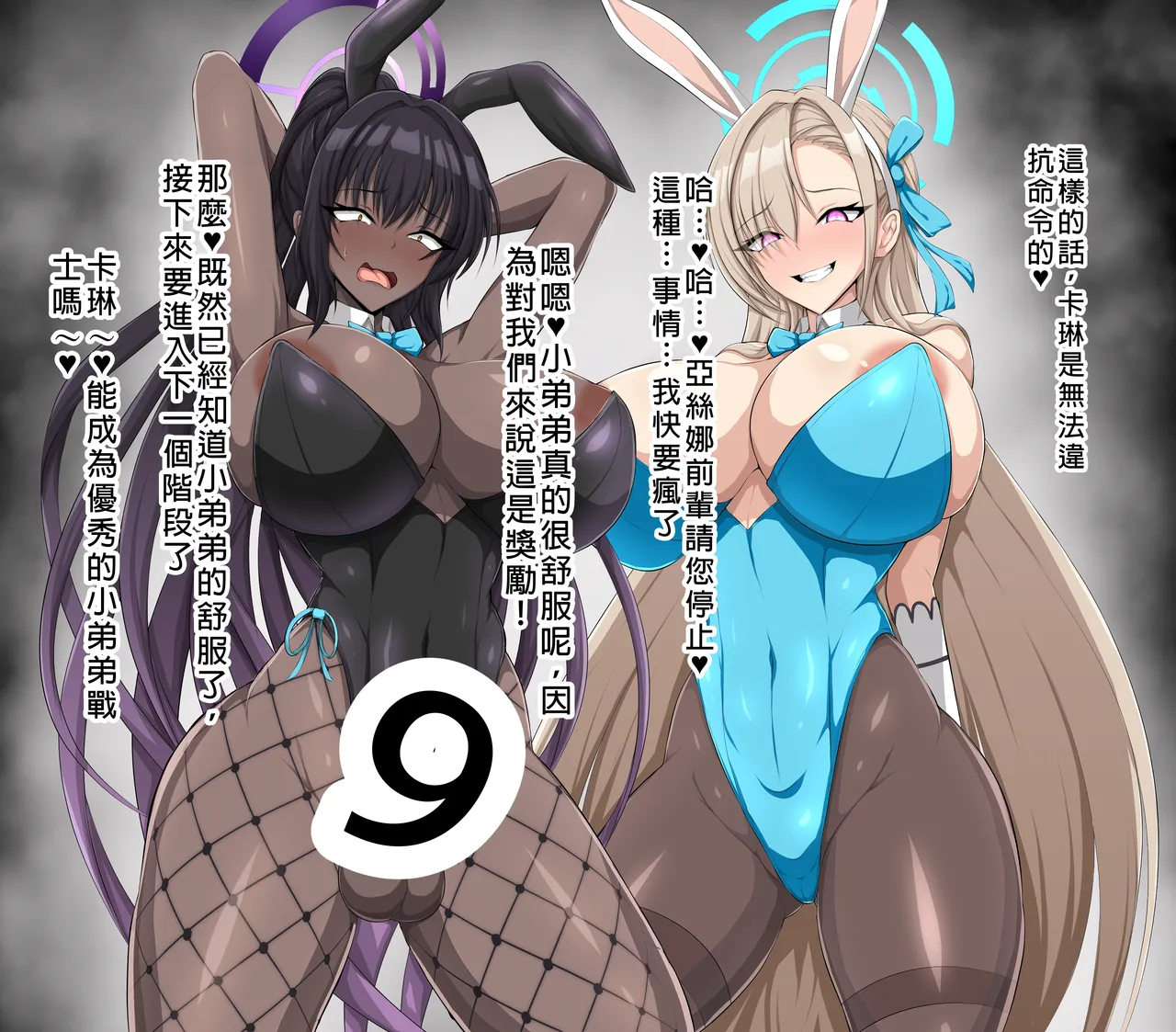 Blue Defeat II page 99 featuring kuromaru blue archive parody - big breasts ahegao hentai manga - read online free