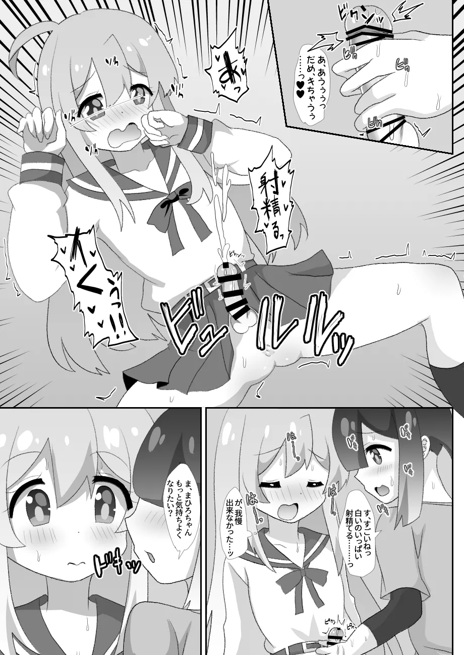 Onii-chan wa Otokonoko!! - Page 26
