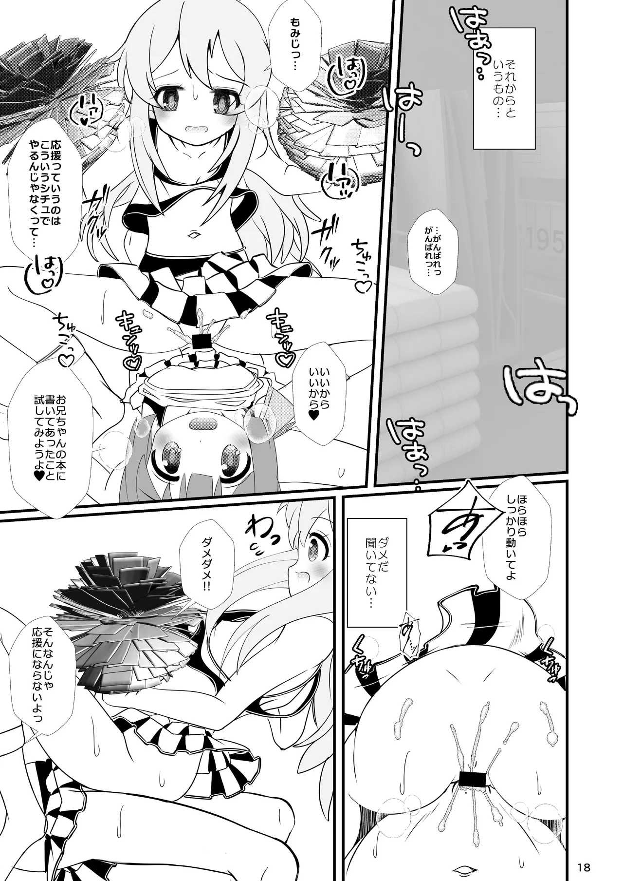 Mahiro Challenge! - Page 18