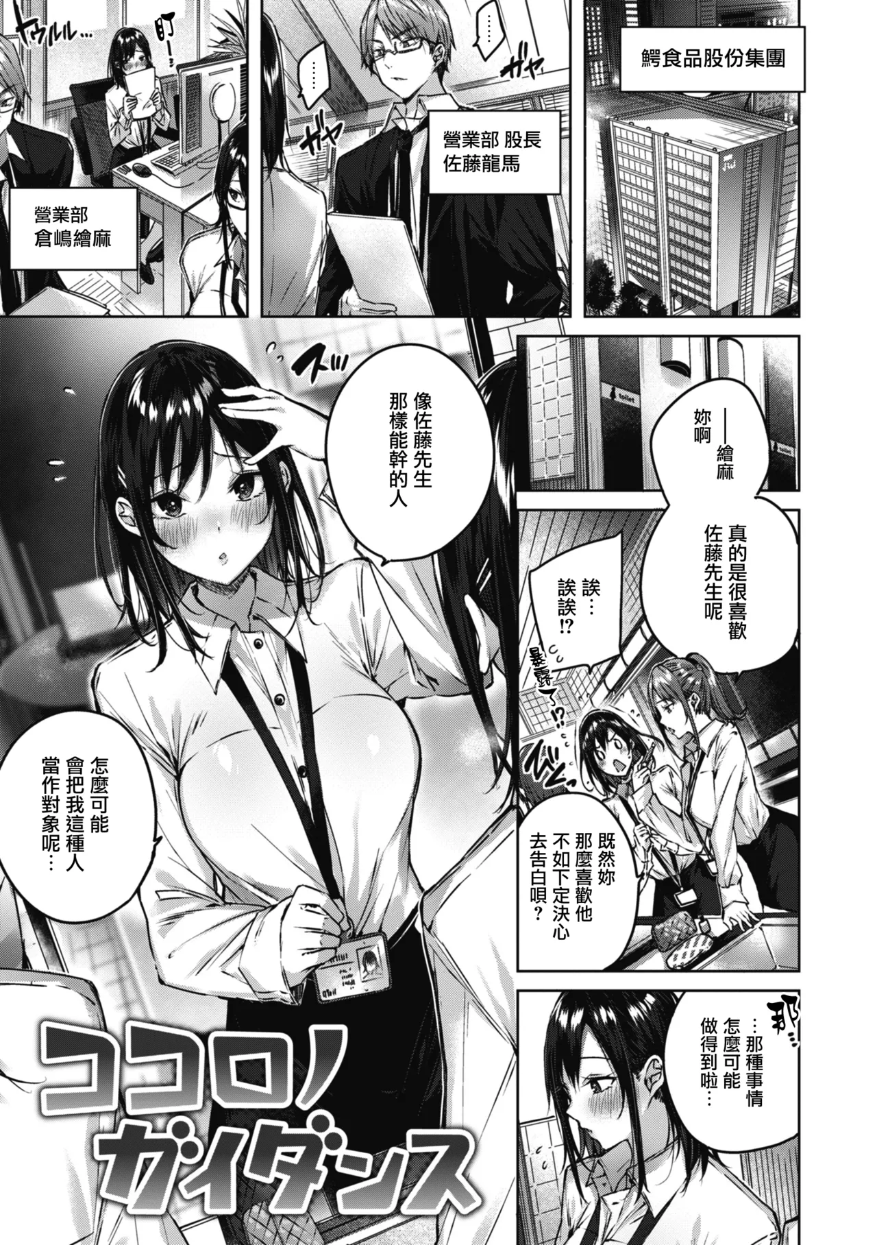 LOVE LARIAT! page 111 - maid big breasts hentai manga - read online free