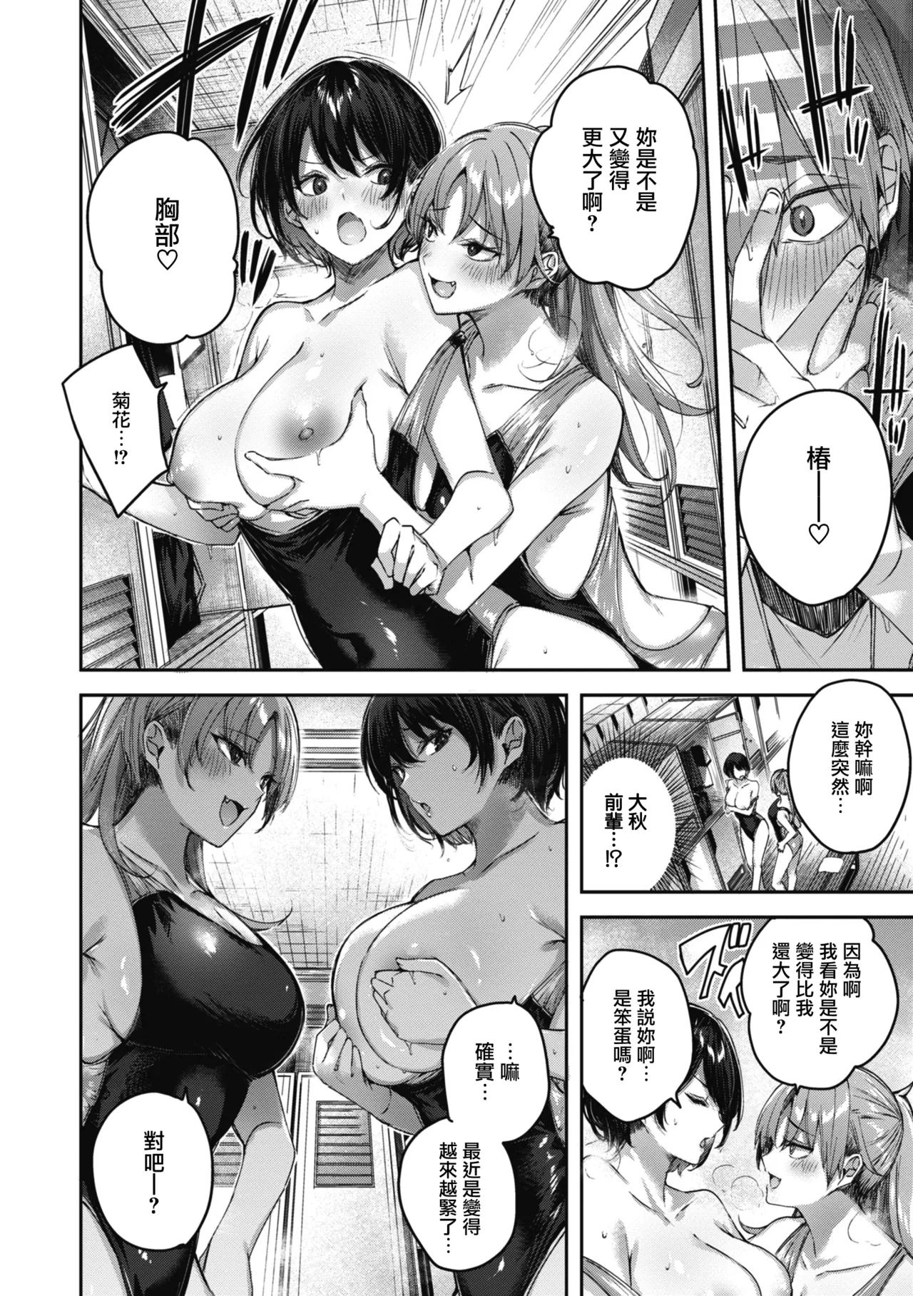 LOVE LARIAT! page 138 - maid big breasts hentai manga - read online free