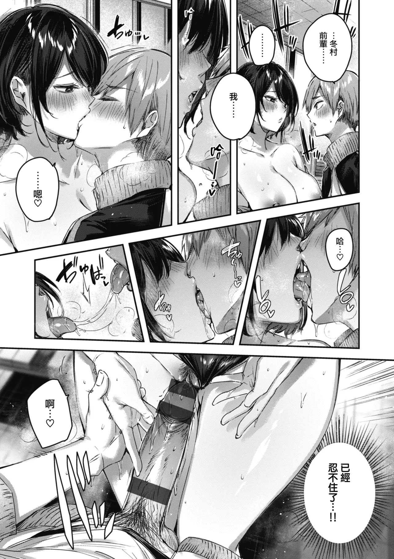 LOVE LARIAT! page 145 - maid big breasts hentai manga - read online free