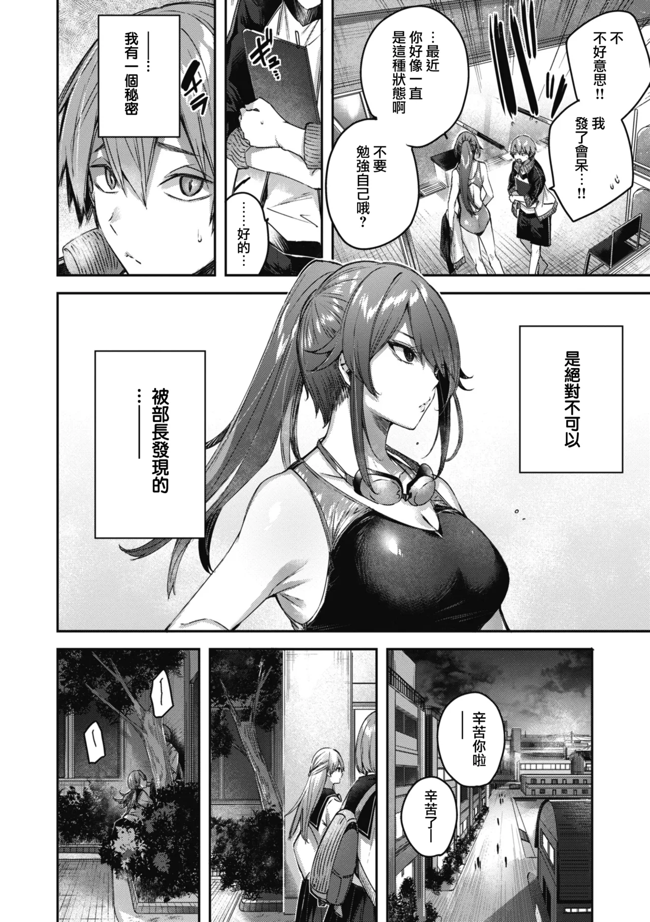 LOVE LARIAT! page 158 - maid big breasts hentai manga - read online free