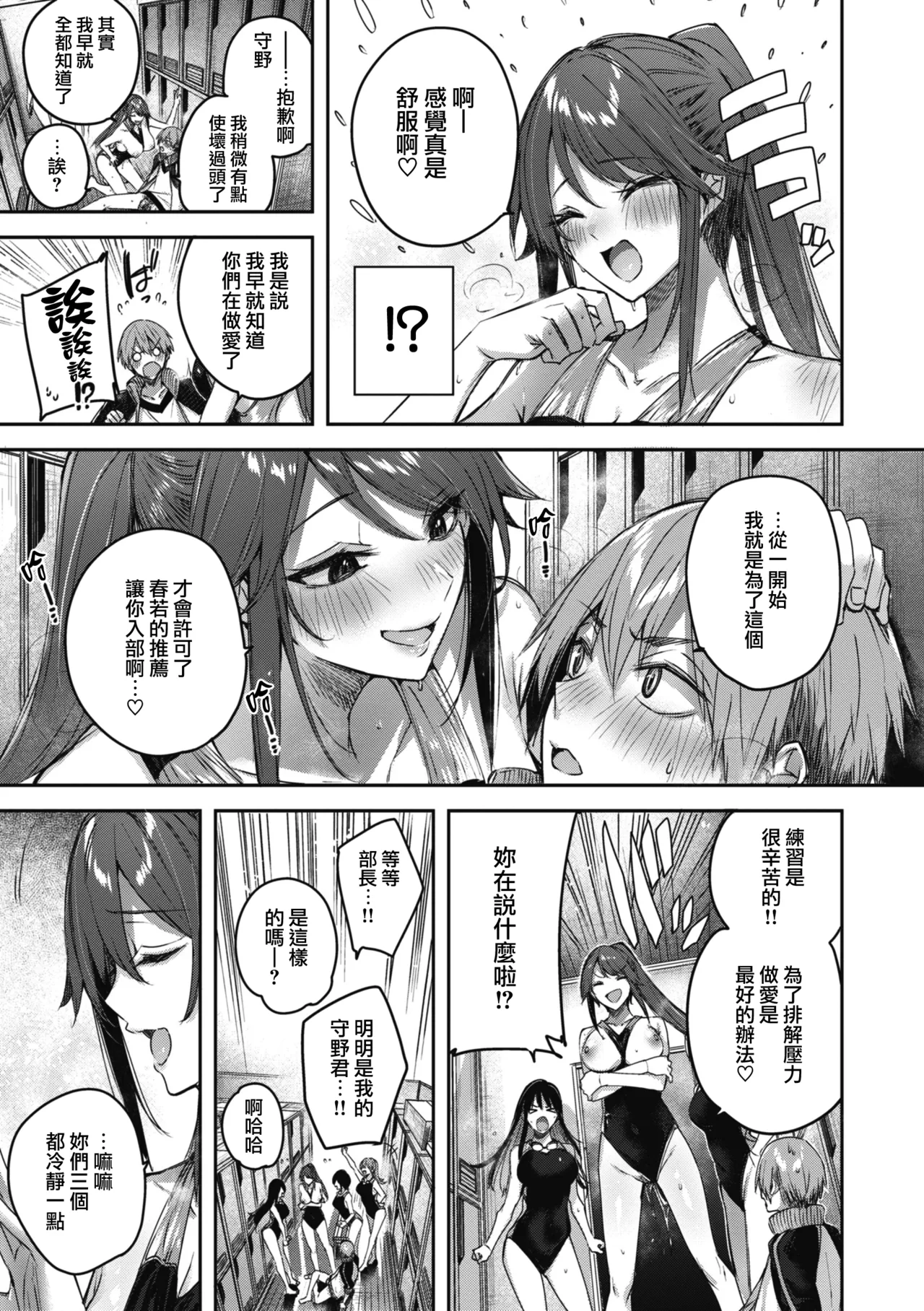 LOVE LARIAT! page 177 - maid big breasts hentai manga - read online free