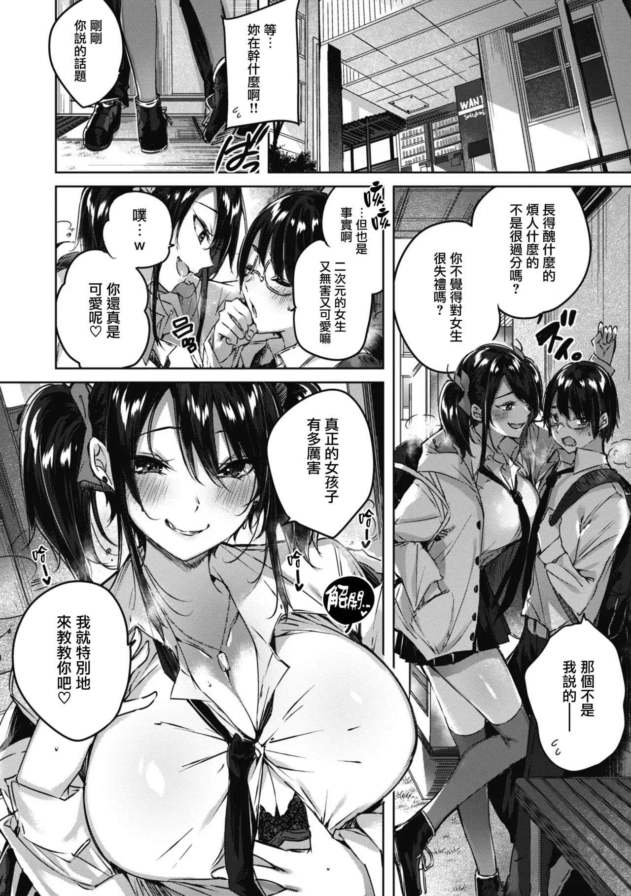 LOVE LARIAT! page 183 - maid big breasts hentai manga - read online free