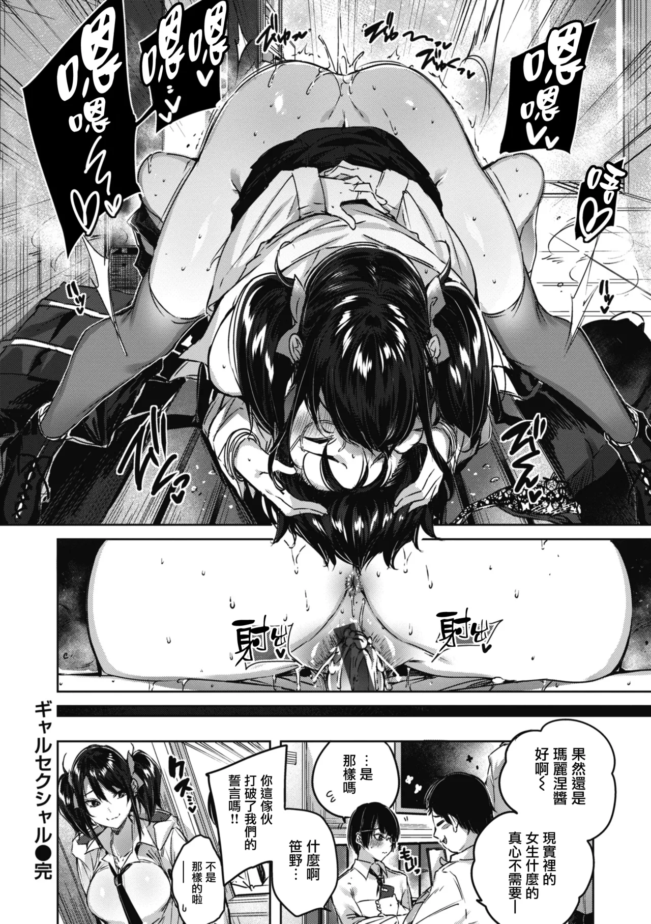 LOVE LARIAT! page 189 - maid big breasts hentai manga - read online free