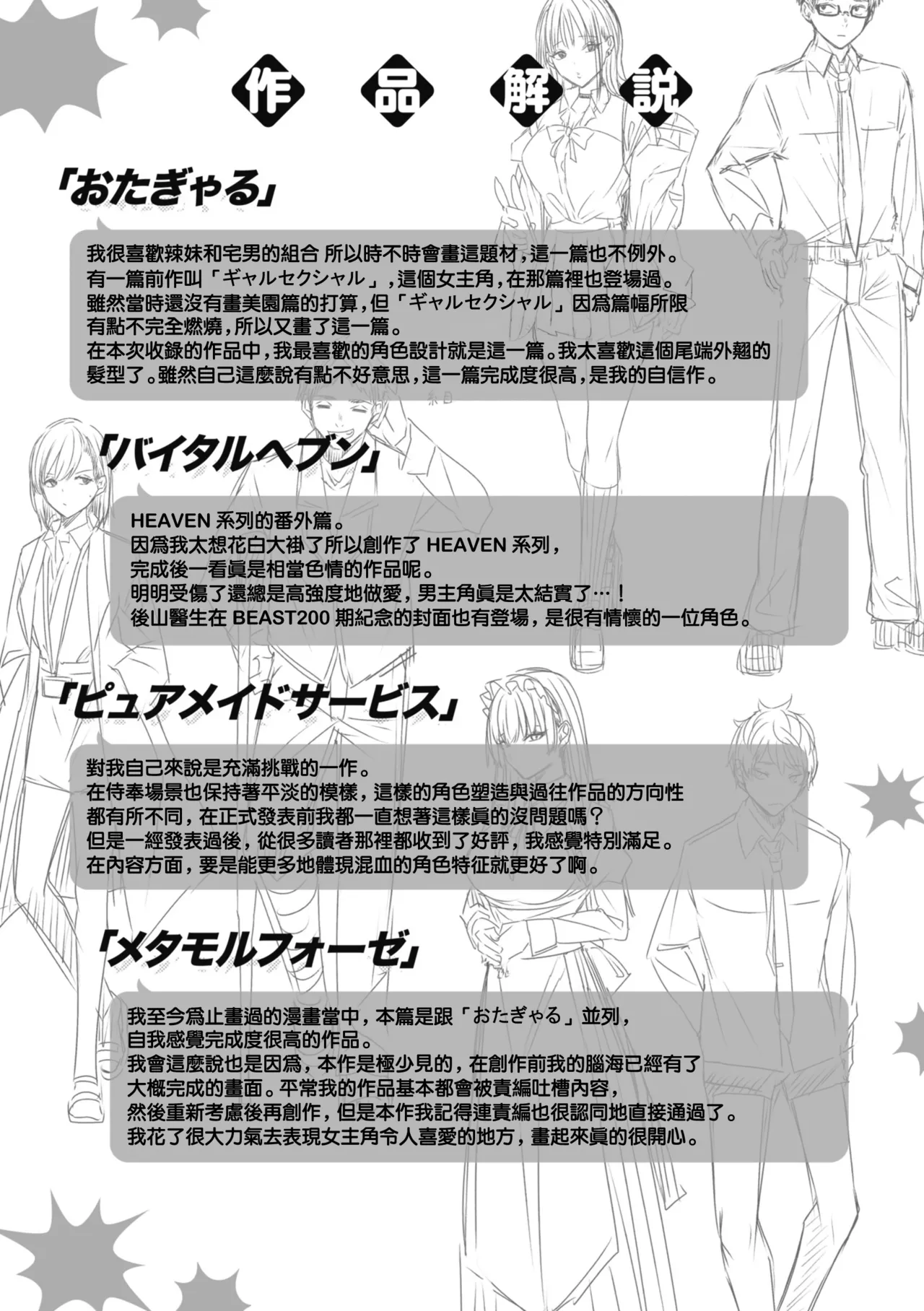 LOVE LARIAT! page 198 - maid big breasts hentai manga - read online free