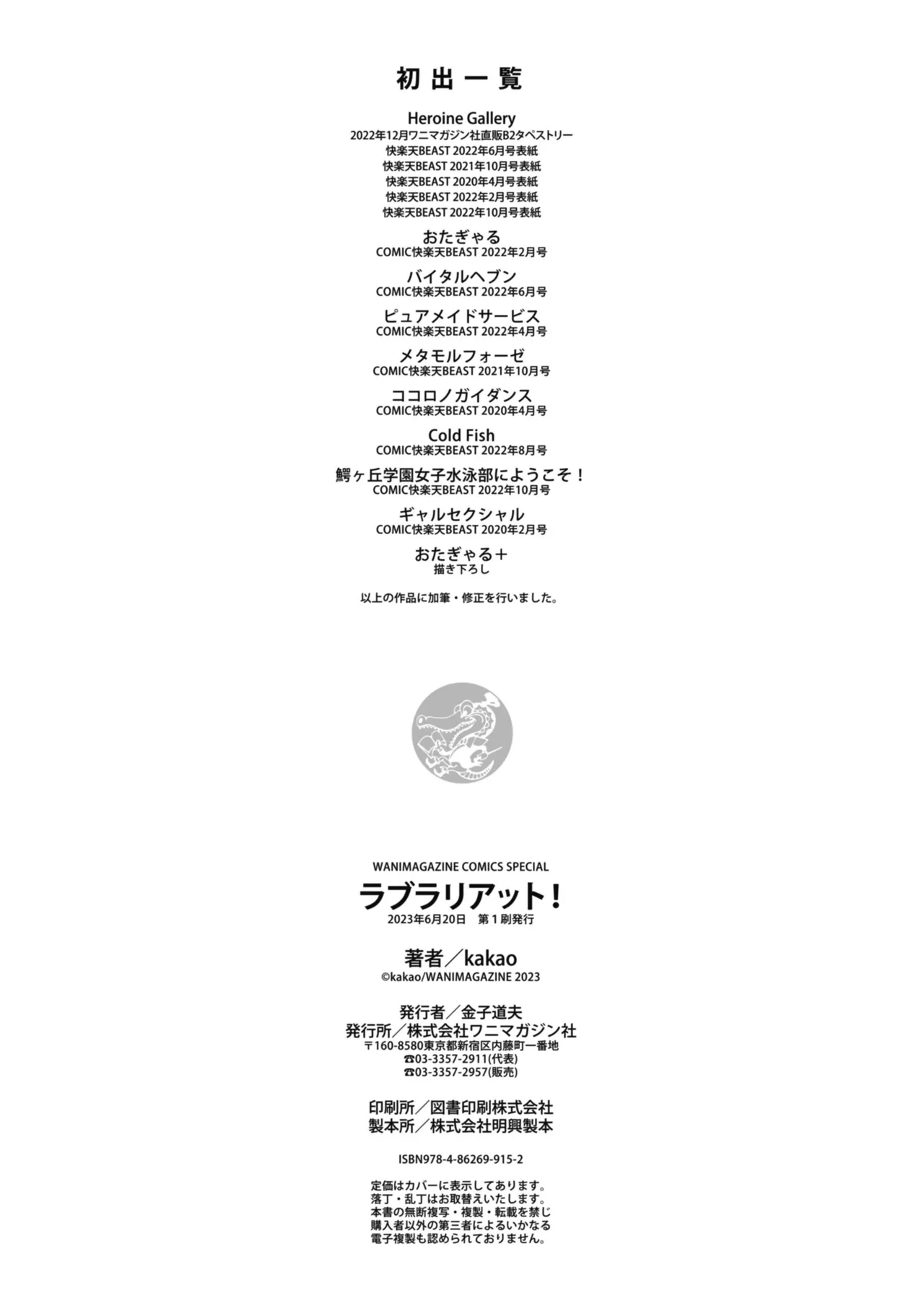 LOVE LARIAT! page 201 - maid big breasts hentai manga - read online free