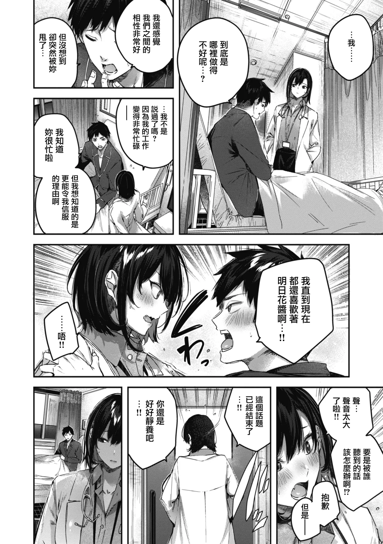 LOVE LARIAT! page 38 - maid big breasts hentai manga - read online free