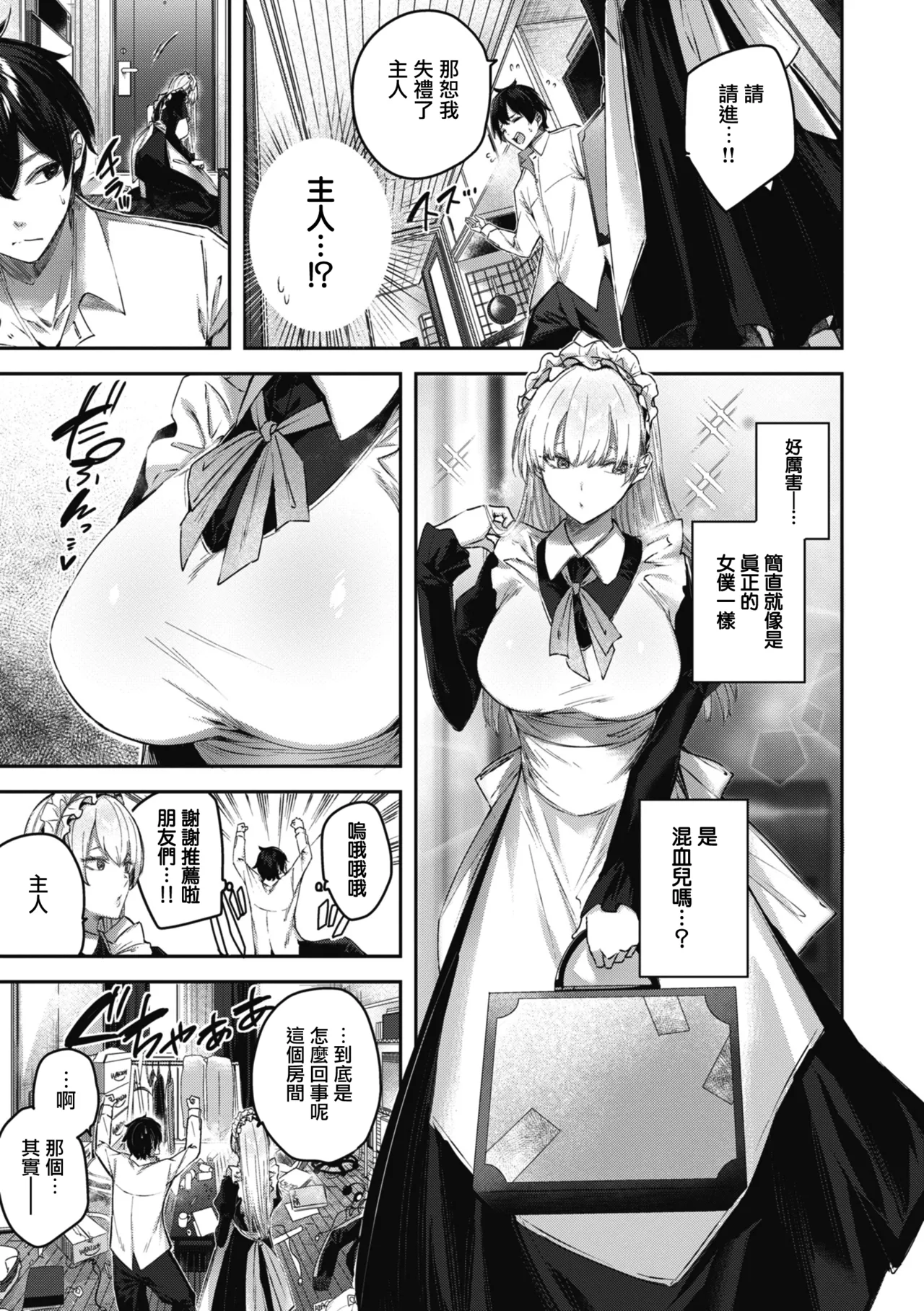 LOVE LARIAT! page 63 - maid big breasts hentai manga - read online free