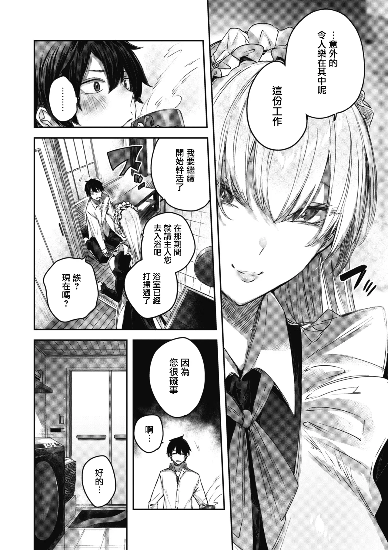 LOVE LARIAT! page 68 - maid big breasts hentai manga - read online free