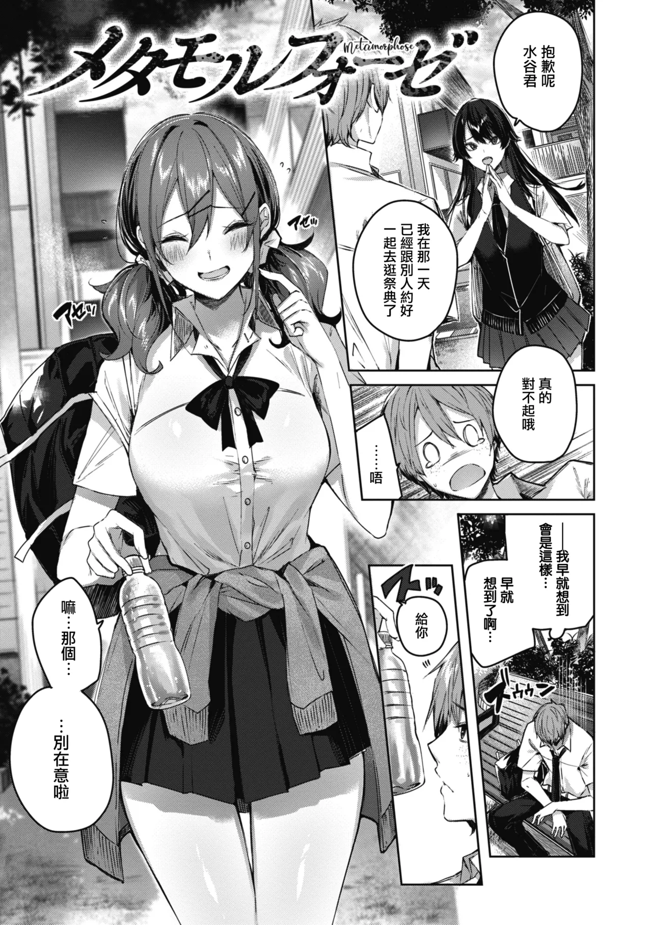 LOVE LARIAT! page 87 - maid big breasts hentai manga - read online free