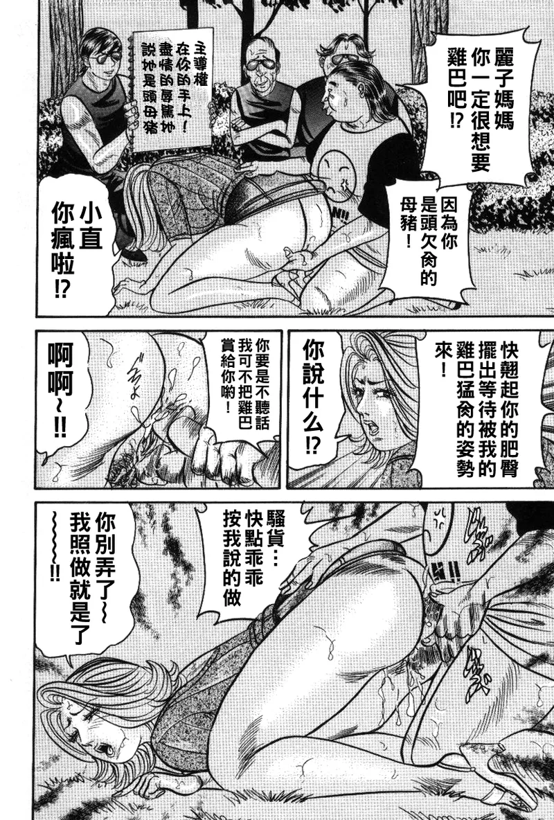 Reiko Mama no Suteki na Seiseikatsu page 62 - milf big breasts hentai manga - read online free