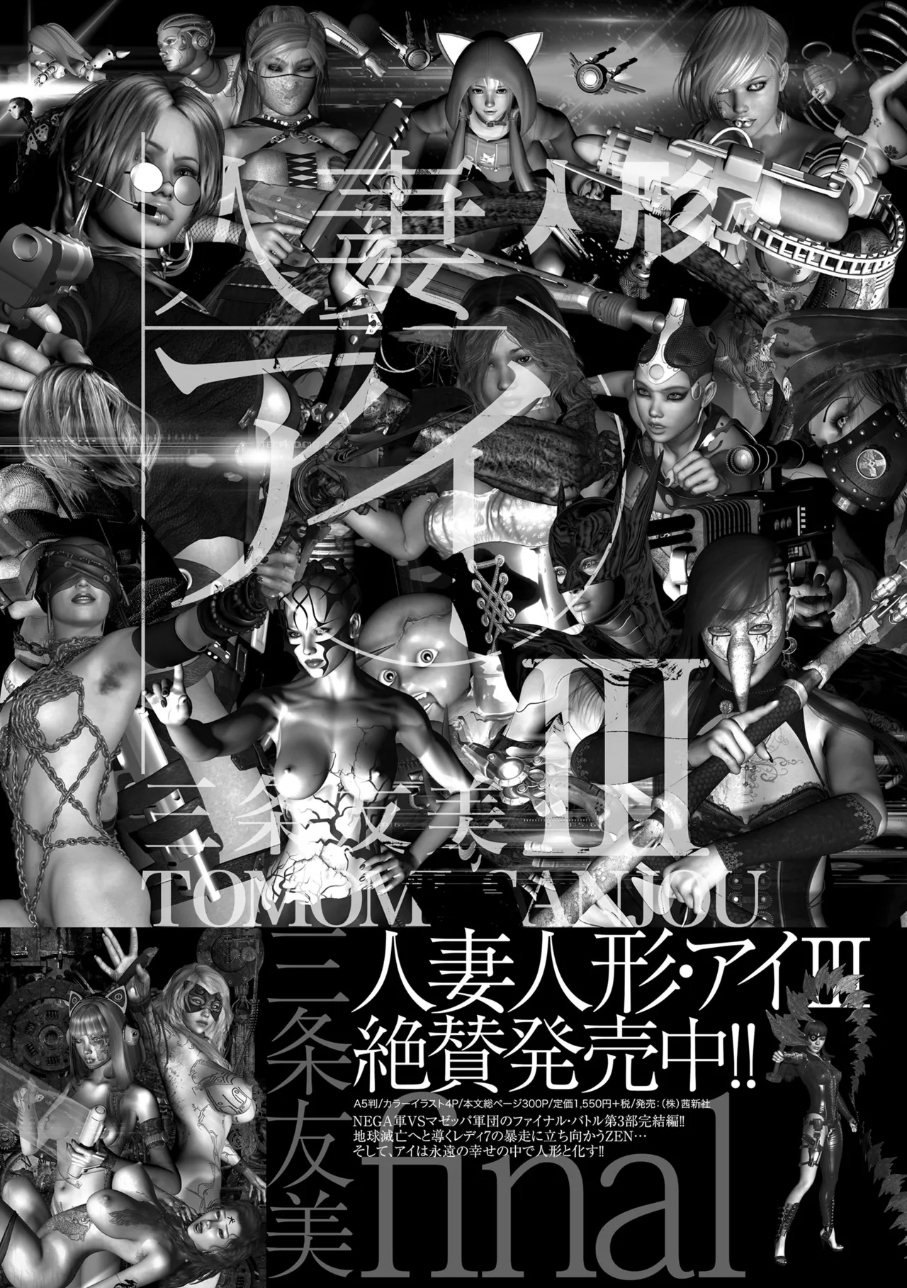 Kinshin Nikuyoku Koubi Shitagaru Kanjuku Haha page 185 - milf big breasts hentai manga - read online free