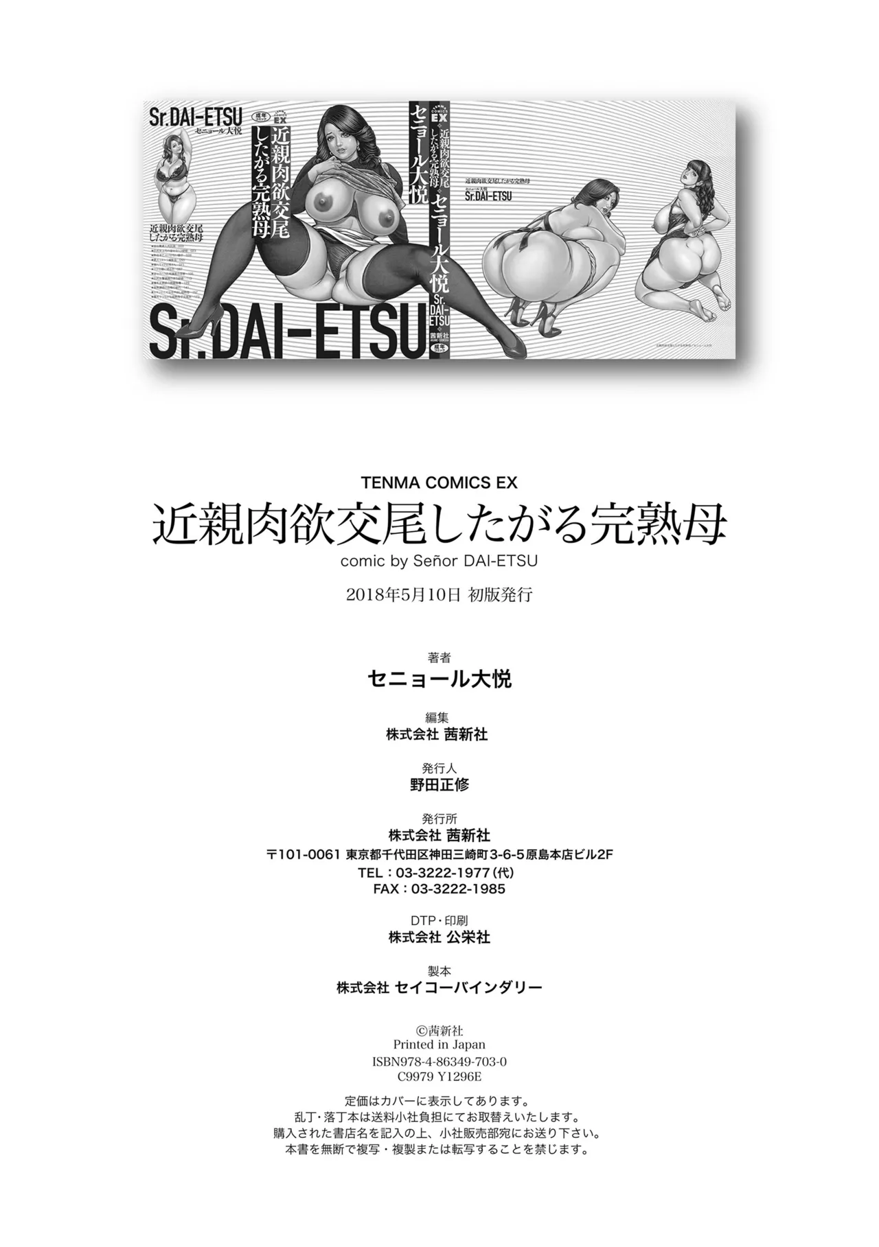 Kinshin Nikuyoku Koubi Shitagaru Kanjuku Haha page 186 - milf big breasts hentai manga - read online free