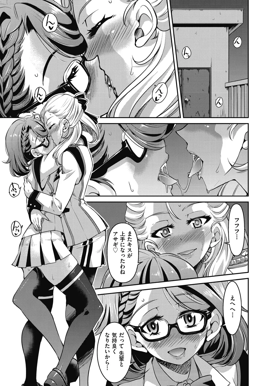 Yousei Sentai Act Liver - Page 11