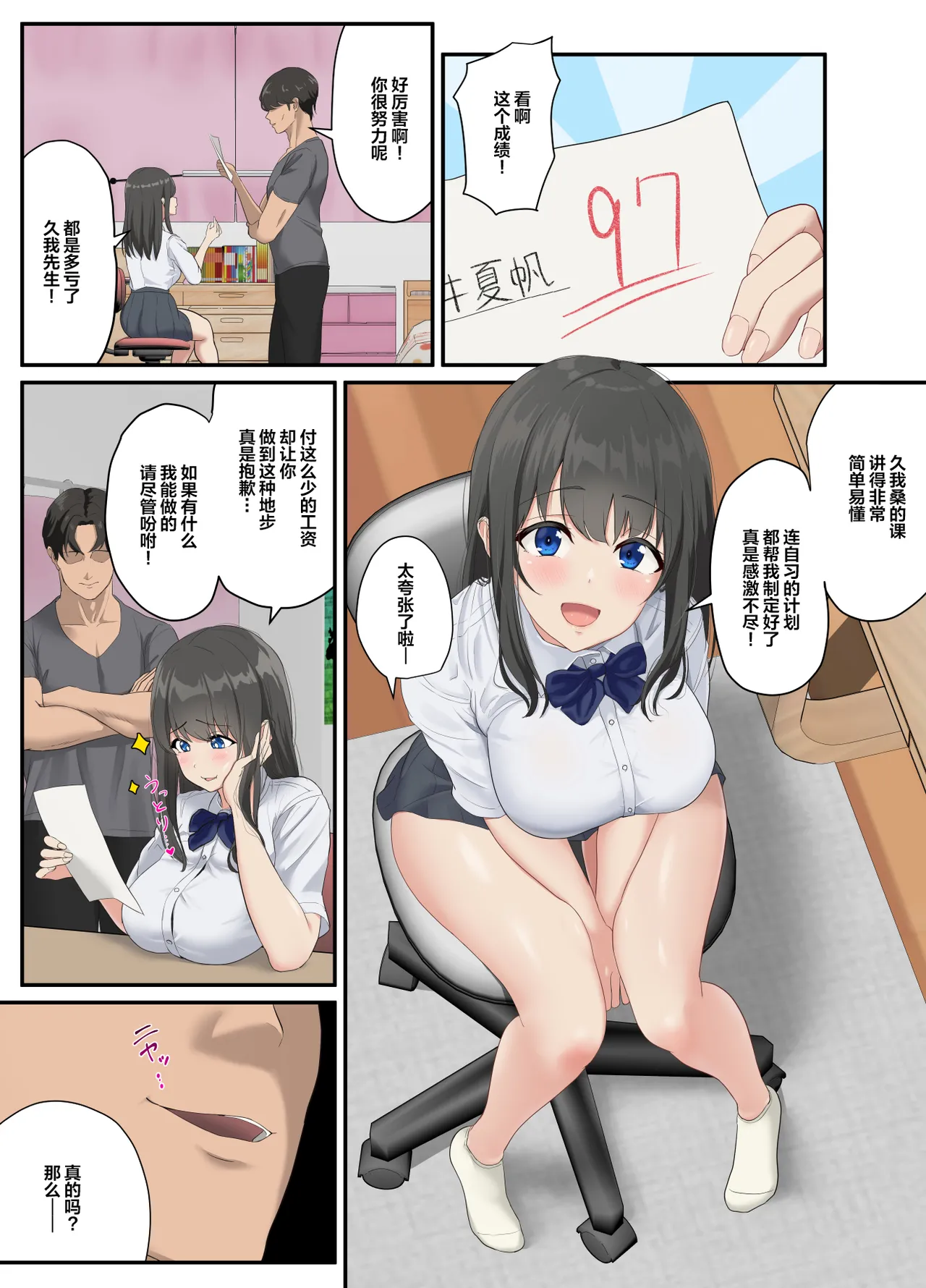 Toroke-ochi - Page 10