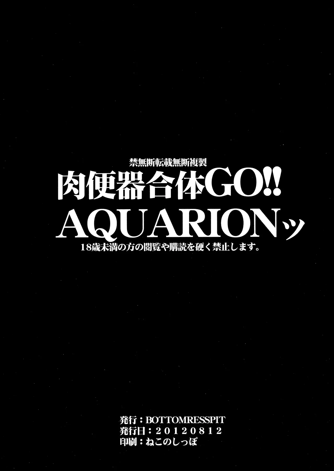 Niku benki gattaitsu GO!! page 25 featuring zessica wong aquarion evol parody - group glasses hentai manga - read online free