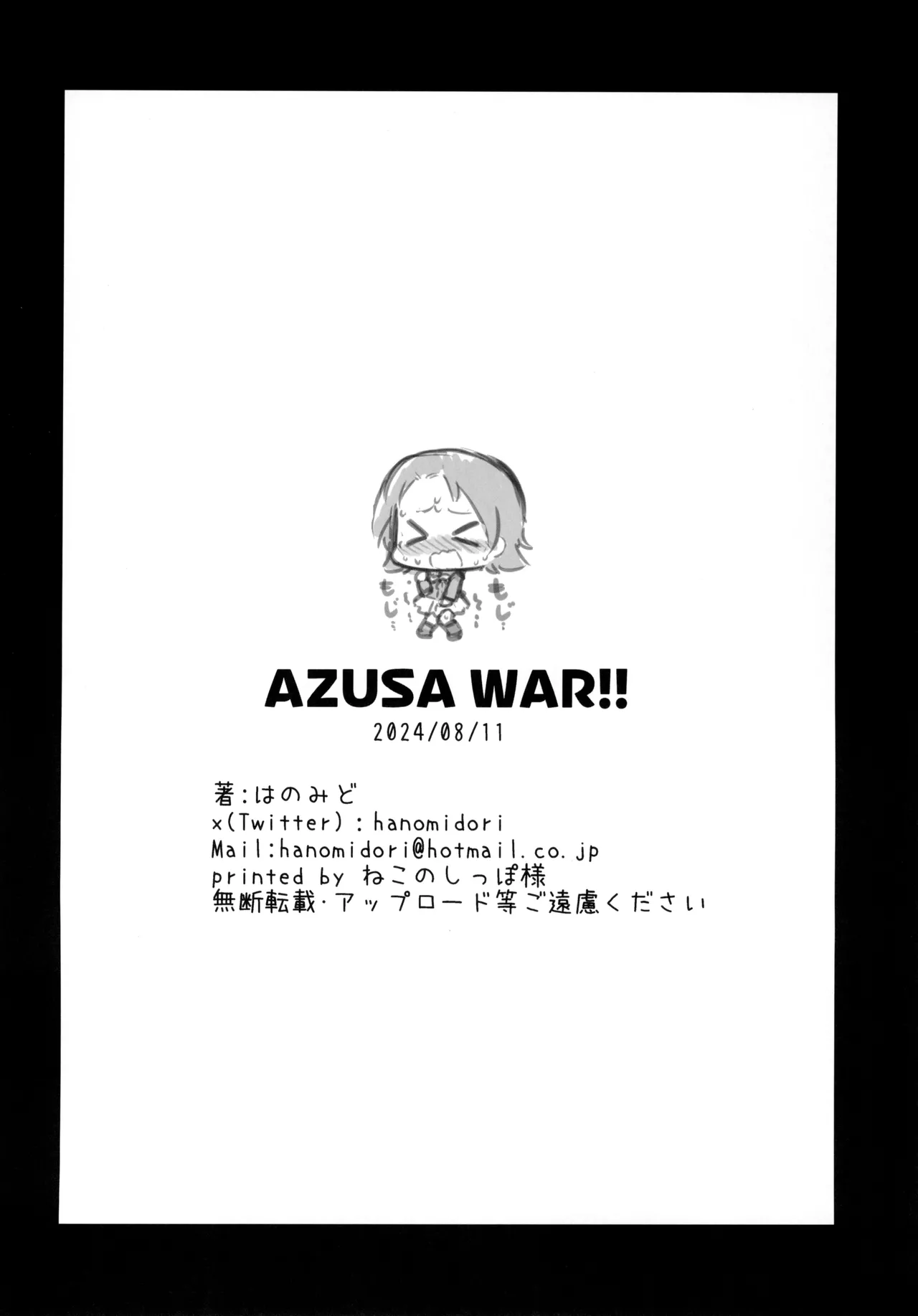 AZUSA WAR!! - Page 25