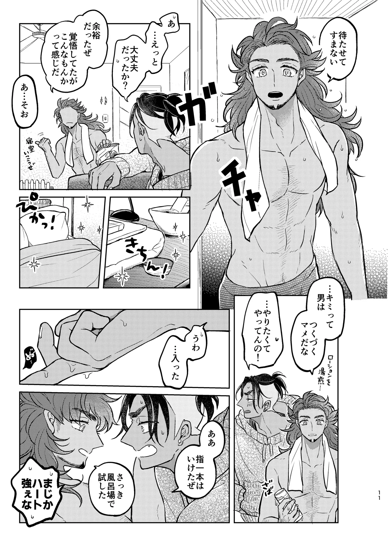 Kimi ni wa Ienai na page 10 featuring leon pokemon parody - anal dark skin hentai manga - read online free