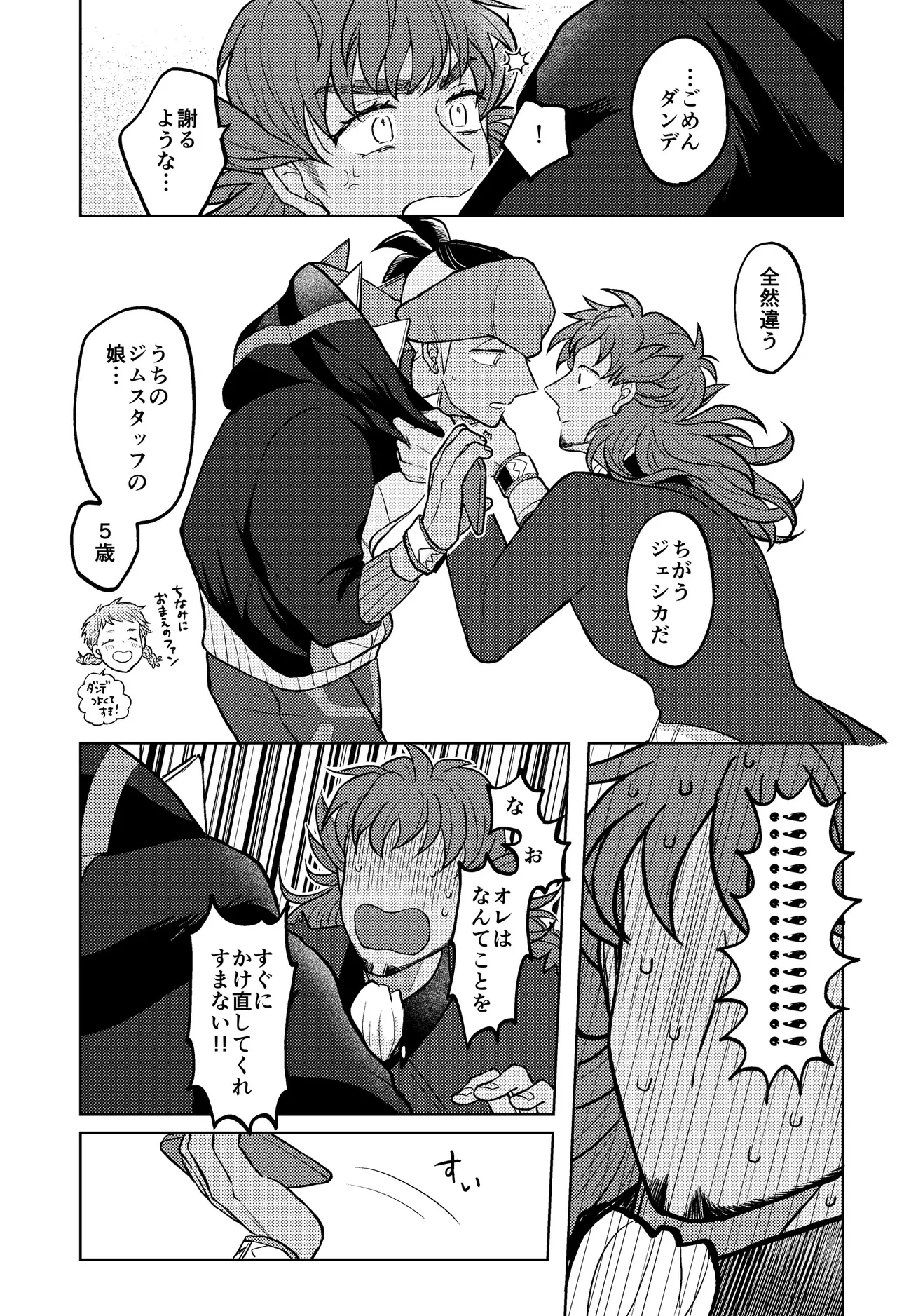 Kimi ni wa Ienai na page 21 featuring leon pokemon parody - anal dark skin hentai manga - read online free