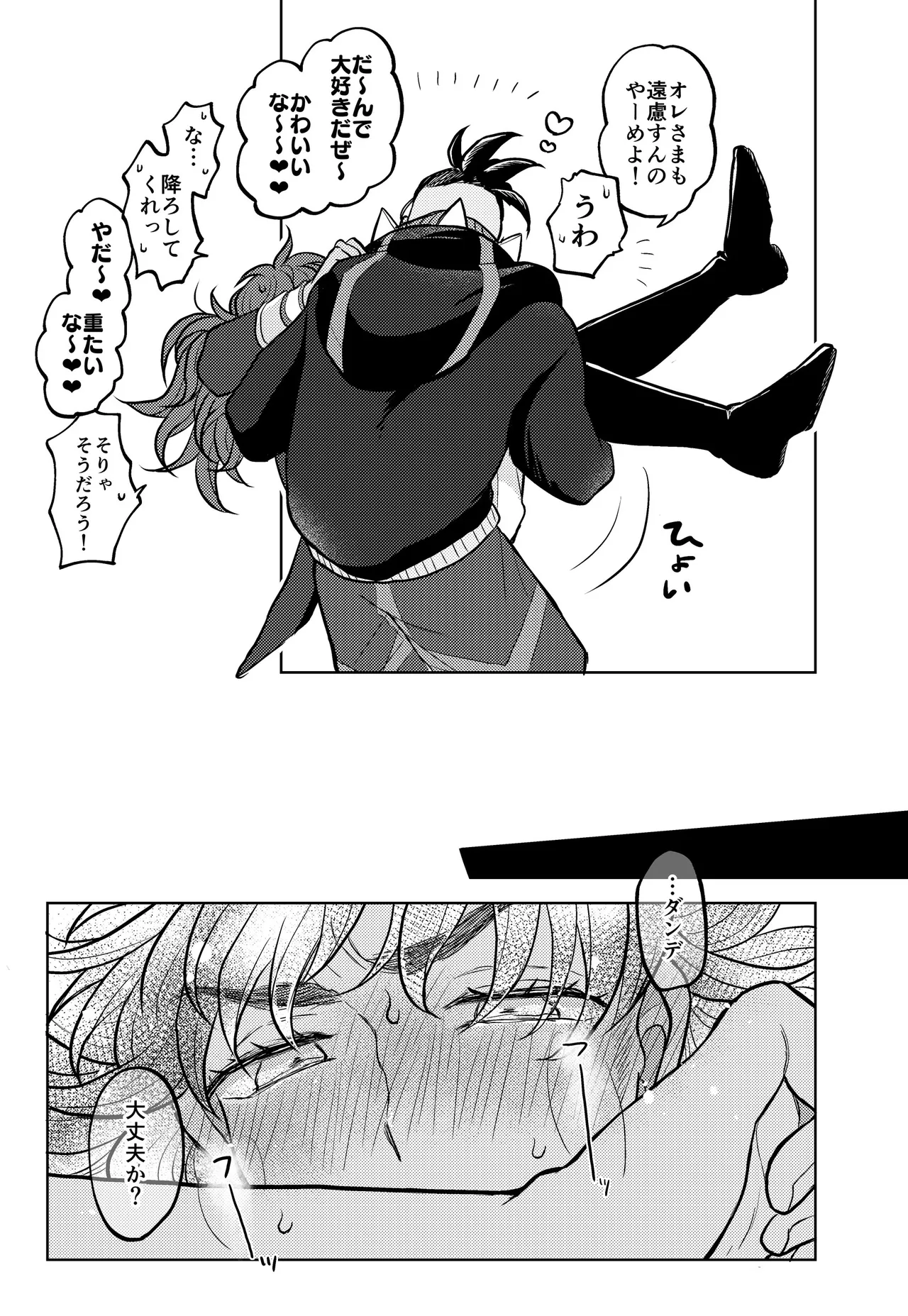 Kimi ni wa Ienai na - Page 26