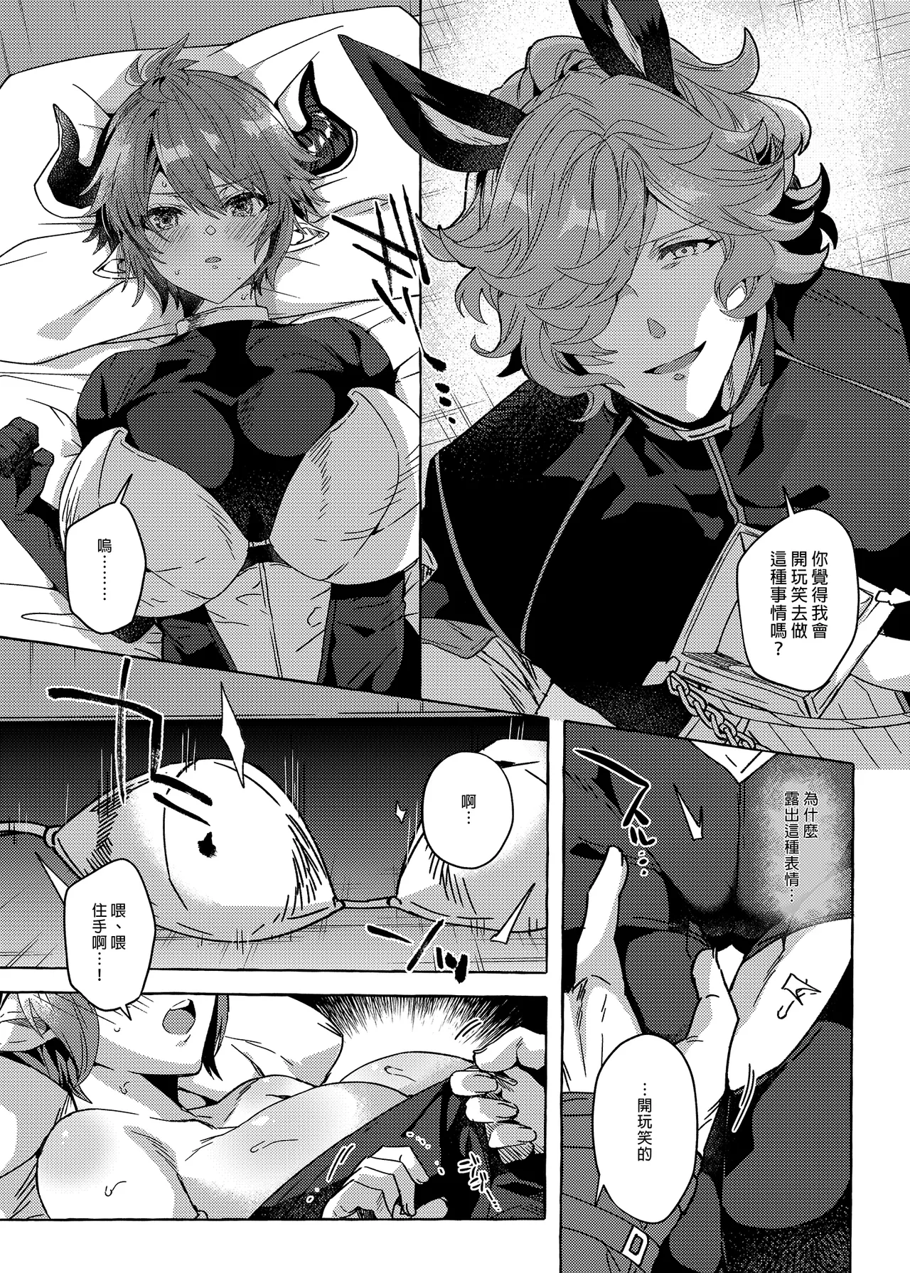 switch | 性慾開關 page 15 featuring sturm granblue fantasy parody - big breasts uncensored hentai manga - read online free