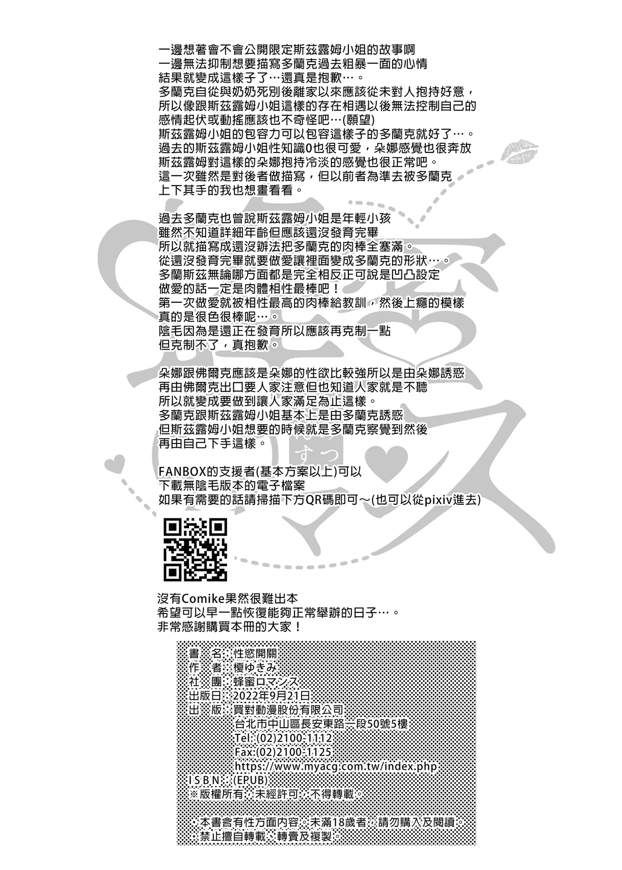 switch | 性慾開關 page 46 featuring sturm granblue fantasy parody - big breasts uncensored hentai manga - read online free