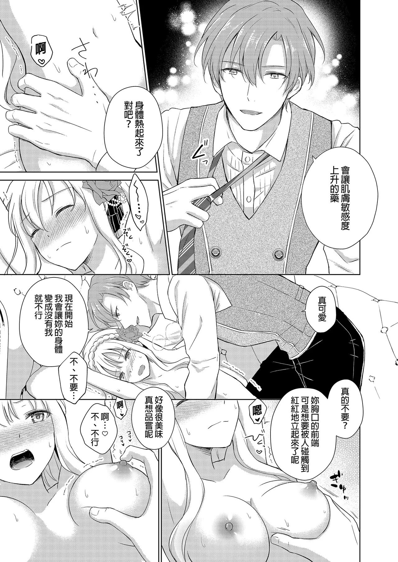Akuyaku Reijou ni Tensei Shitara Oshi ni Choukyou Saremashita | 轉生為反派大小姐後受到推角調教的我 page 19 original parody - uncensored stockings hentai manga - read online free