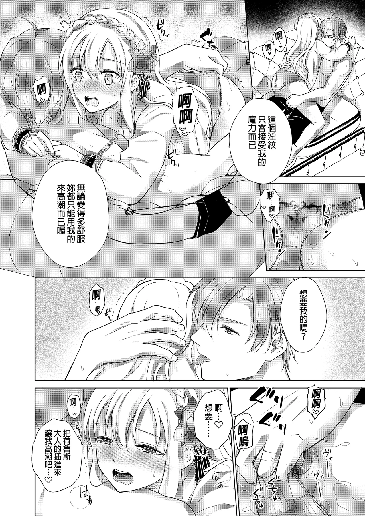 Akuyaku Reijou ni Tensei Shitara Oshi ni Choukyou Saremashita | 轉生為反派大小姐後受到推角調教的我 page 46 original parody - uncensored stockings hentai manga - read online free