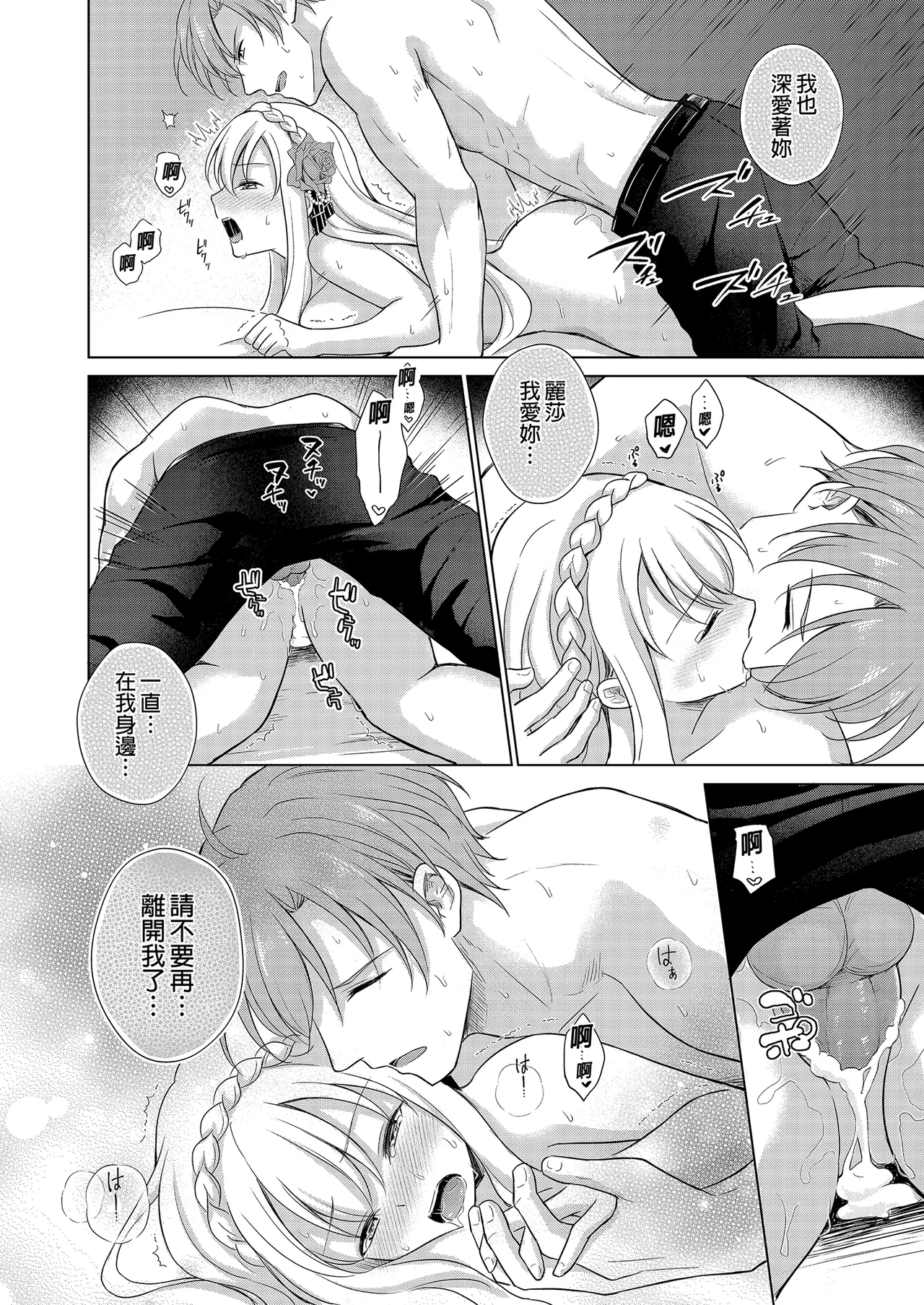 Akuyaku Reijou ni Tensei Shitara Oshi ni Choukyou Saremashita | 轉生為反派大小姐後受到推角調教的我 page 54 original parody - uncensored stockings hentai manga - read online free