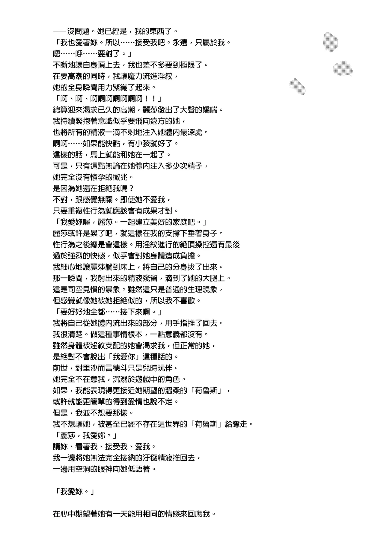 Akuyaku Reijou ni Tensei Shitara Oshi ni Choukyou Saremashita | 轉生為反派大小姐後受到推角調教的我 page 57 original parody - uncensored stockings hentai manga - read online free