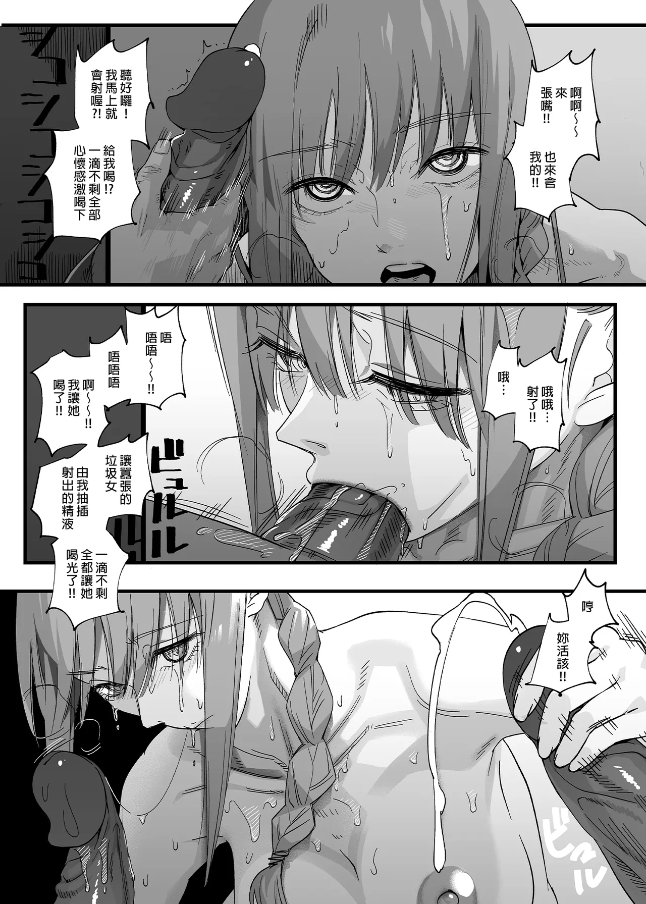 Shitsurakuen | 失樂園 - Page 26