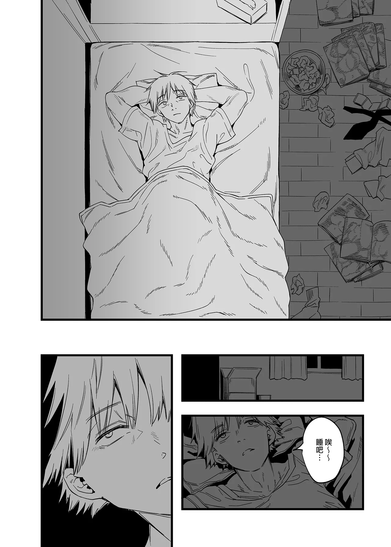 Shitsurakuen | 失樂園 page 38 featuring makima chainsaw man parody - mmf threesome group hentai manga - read online free