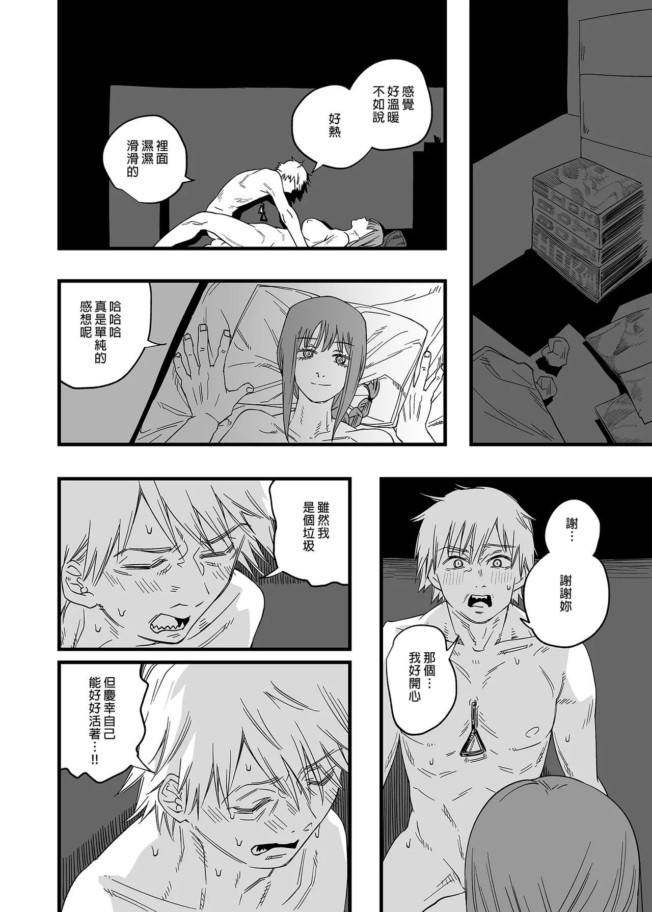 Shitsurakuen | 失樂園 page 42 featuring makima chainsaw man parody - mmf threesome group hentai manga - read online free