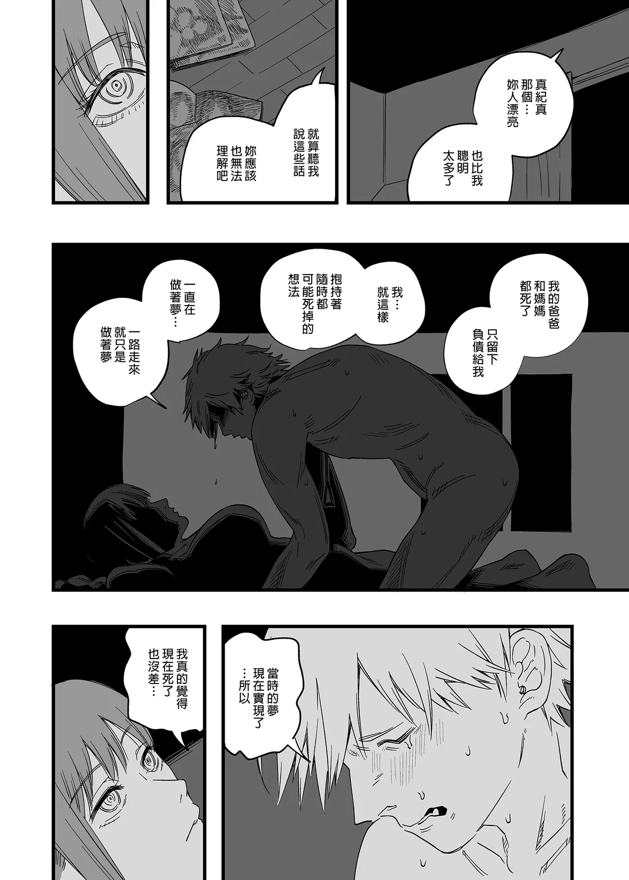 Shitsurakuen | 失樂園 page 44 featuring makima chainsaw man parody - mmf threesome group hentai manga - read online free