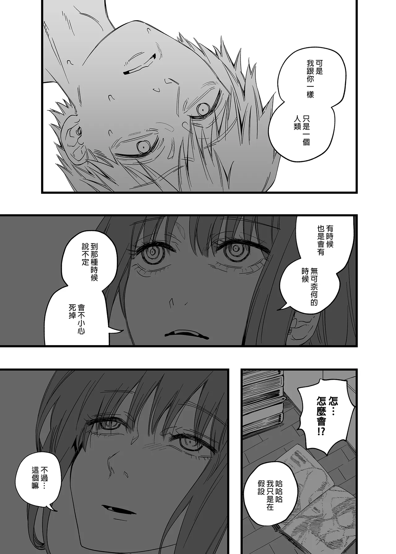 Shitsurakuen | 失樂園 page 49 featuring makima chainsaw man parody - mmf threesome group hentai manga - read online free