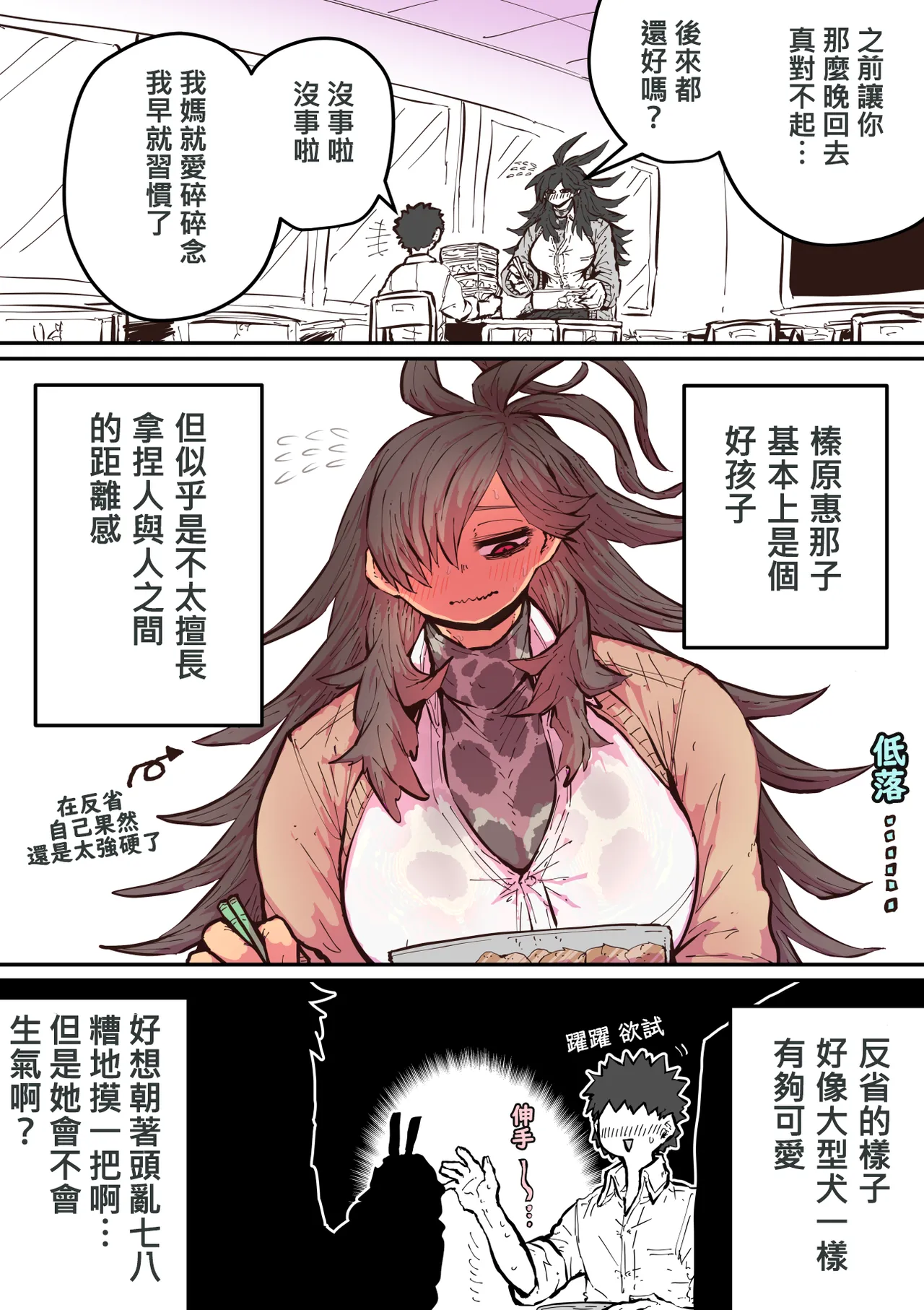 Hyena-chan ni Nerawarete | 被海伊娜醬盯上了 page 18 - unusual teeth big breasts hentai manga - read online free