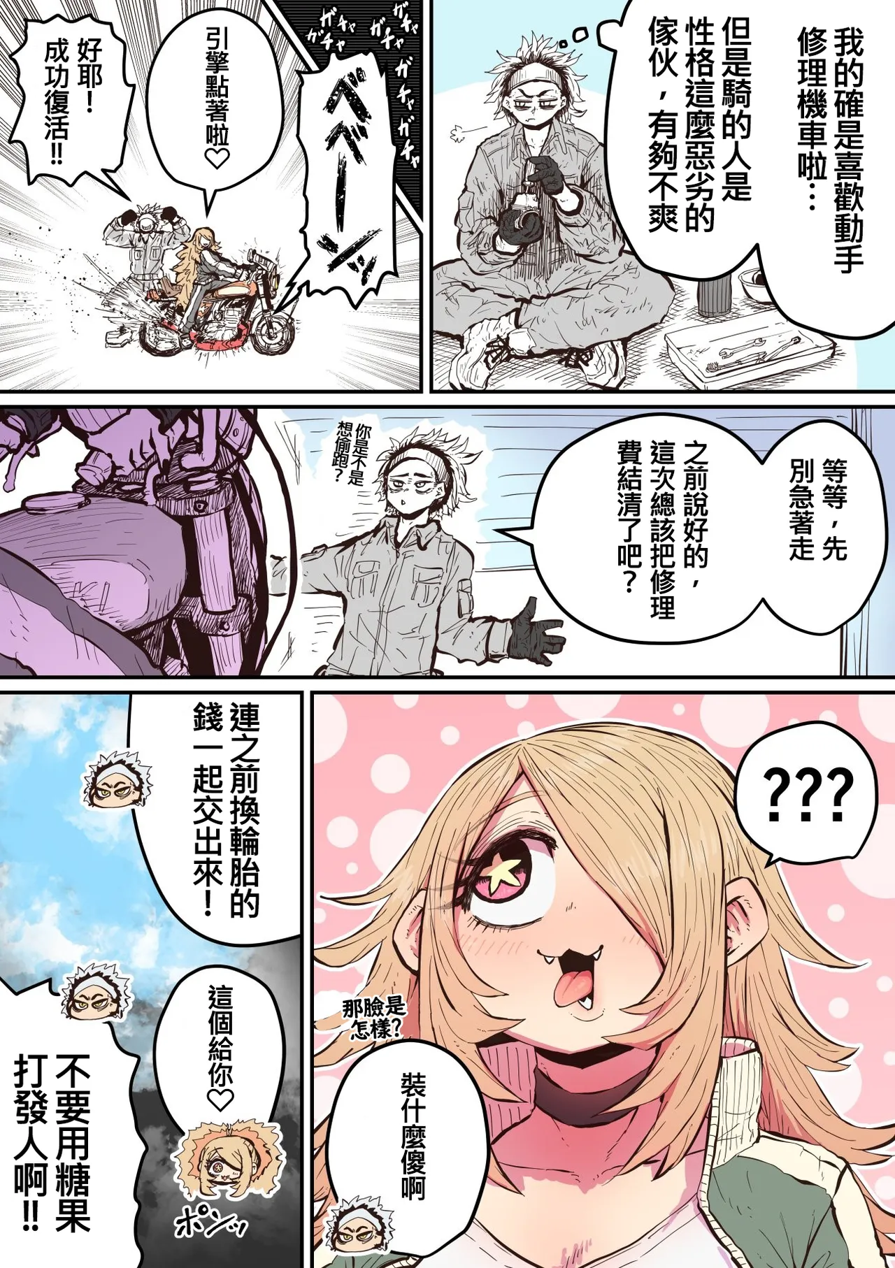 Hyena-chan ni Nerawarete | 被海伊娜醬盯上了 page 42 - unusual teeth big breasts hentai manga - read online free
