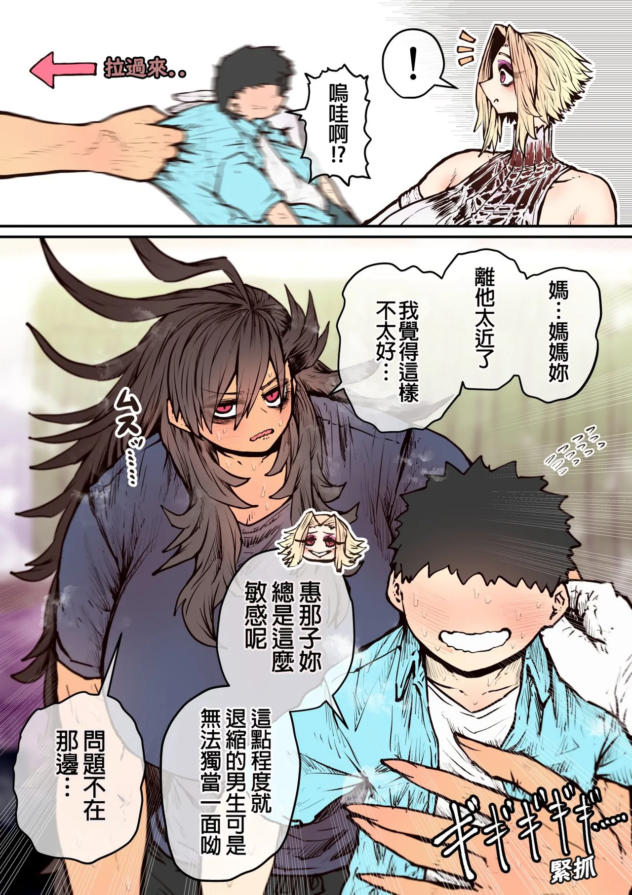 Hyena-chan ni Nerawarete | 被海伊娜醬盯上了 - Page 49