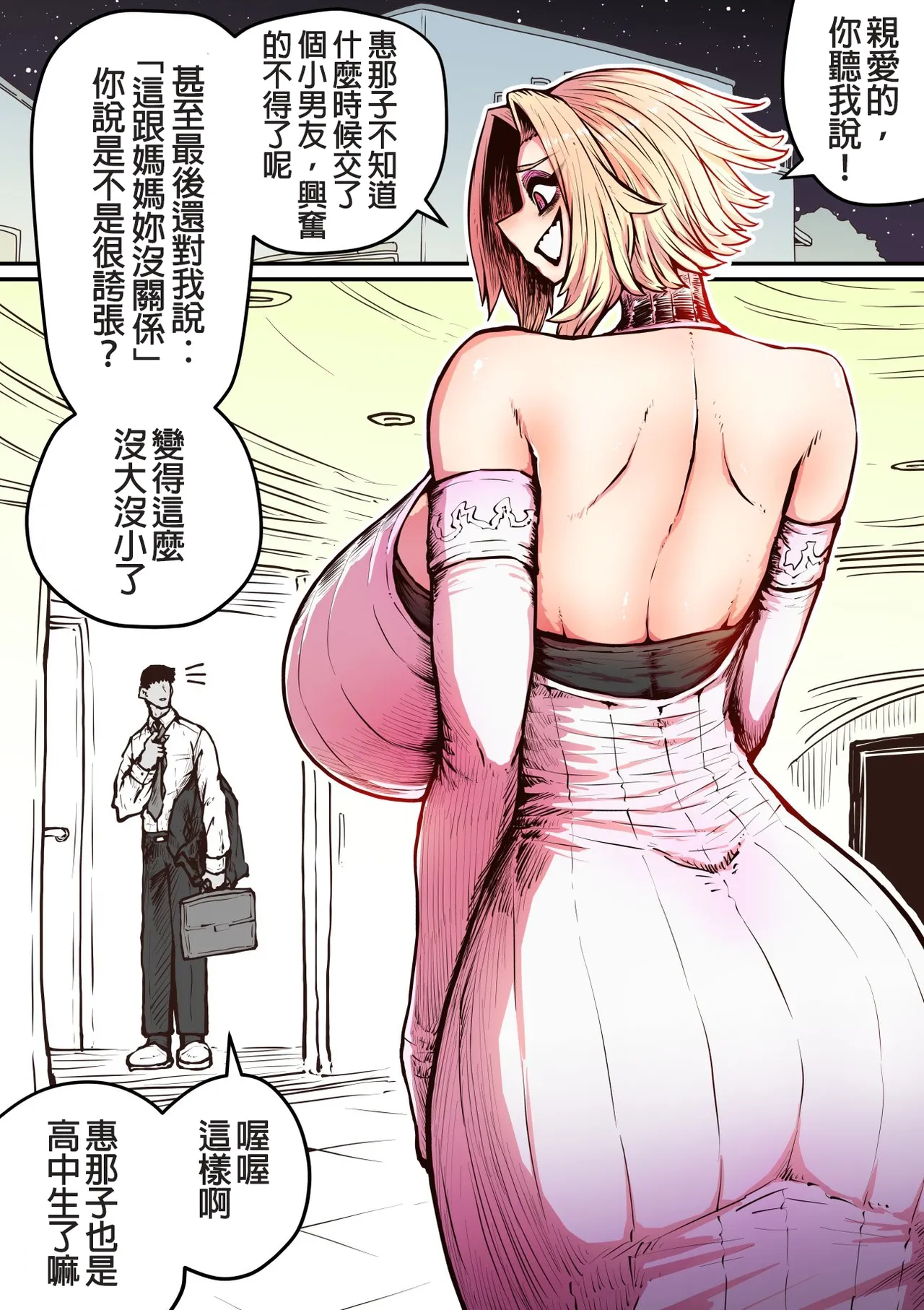 Hyena-chan ni Nerawarete | 被海伊娜醬盯上了 page 54 - unusual teeth big breasts hentai manga - read online free